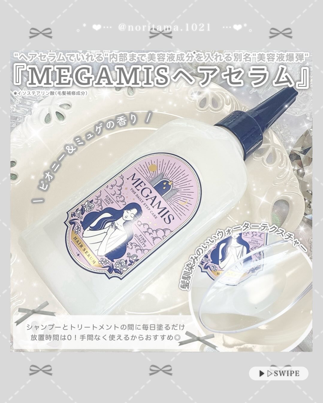 MEGAMIS シャンプー／トリートメント/MEGAMIS/市販シャンプーを使ったクチコミ（3枚目）