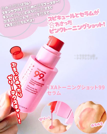 TXA99ディープクレンザー/APRILSKIN/洗顔フォームを使ったクチコミ(3枚目)