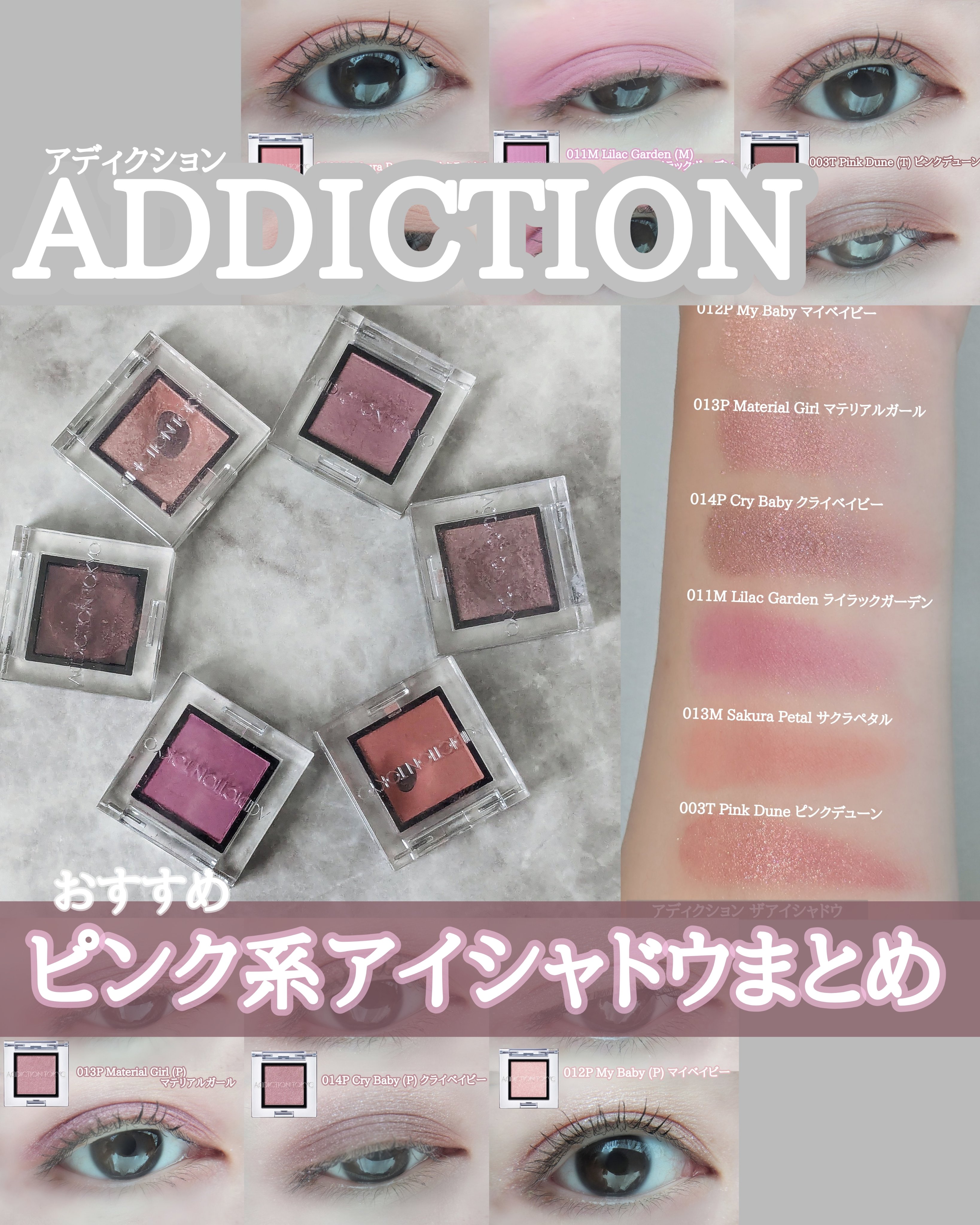 アディクション ザ アイシャドウ パール/ADDICTION/単色アイシャドウを使ったクチコミ（1枚目）