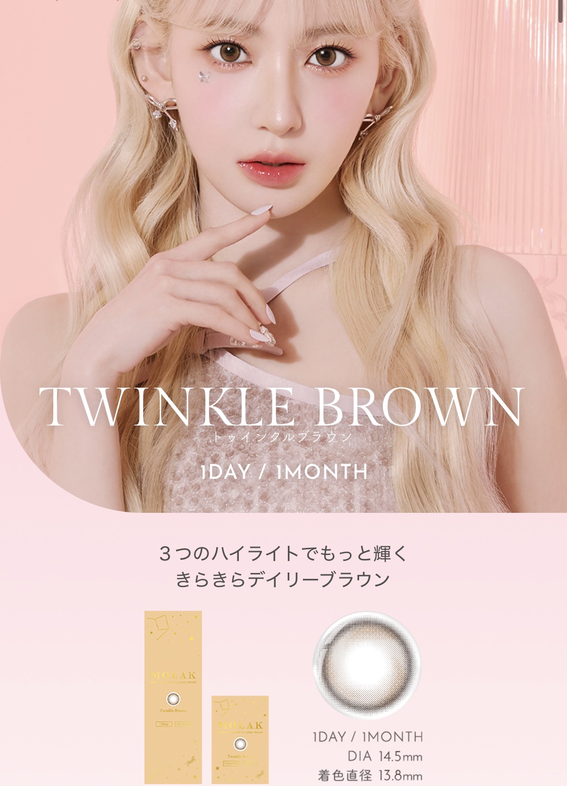 MOLAK 1day トゥインクルブラウン/MOLAK/ワンデー（１DAY）カラコンを使ったクチコミ（3枚目）