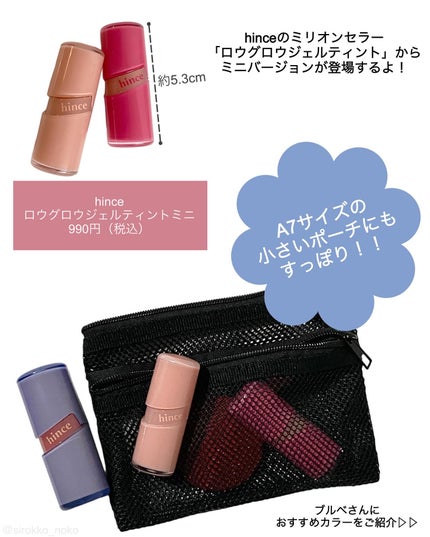 ロウグロウジェルティント/hince/リップティントを使ったクチコミ(2枚目)