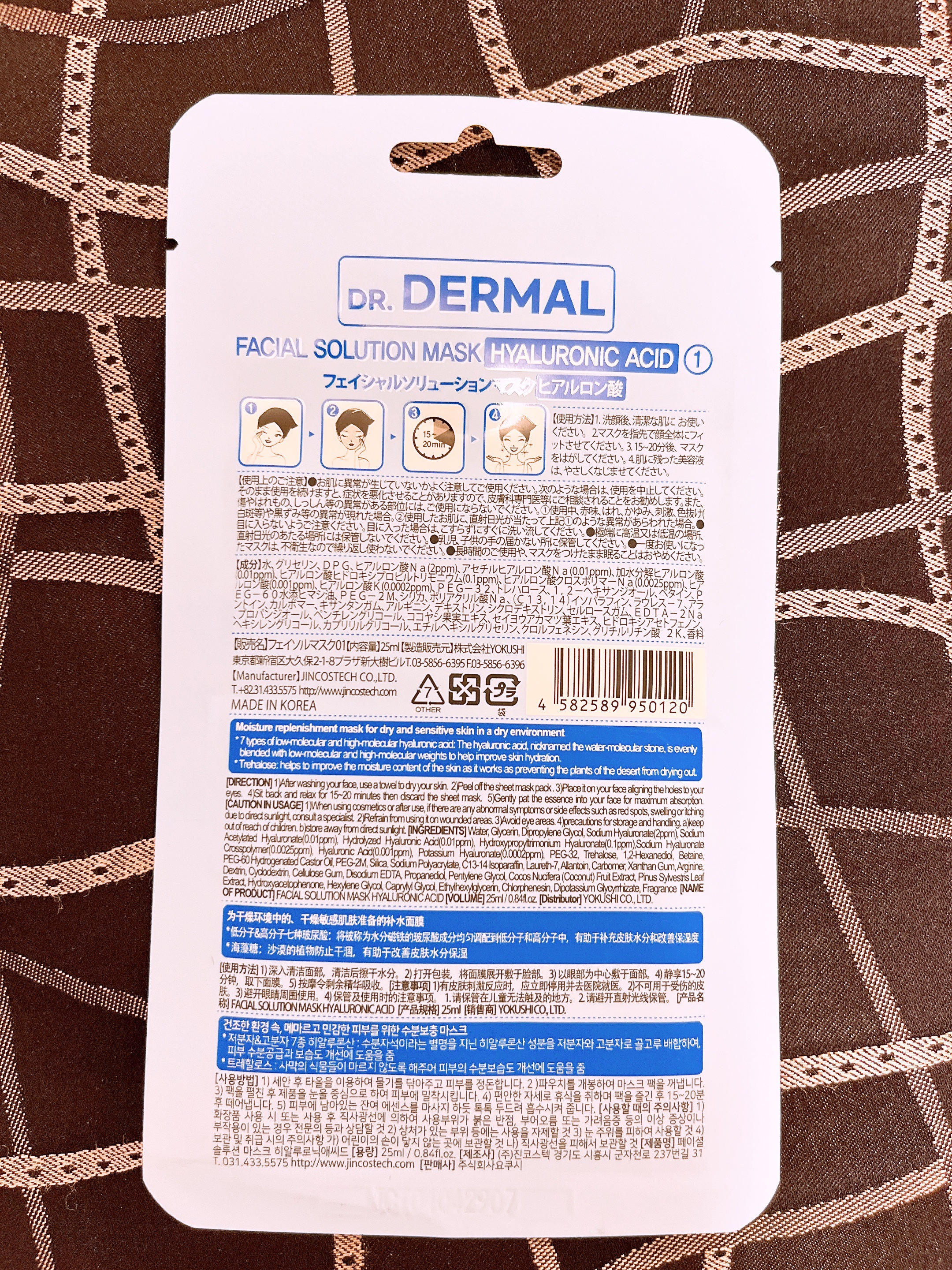 Dr.DERMALフェイシャルソリューションマスク/Dr.DERMAL/シートマスク・パックを使ったクチコミ（2枚目）