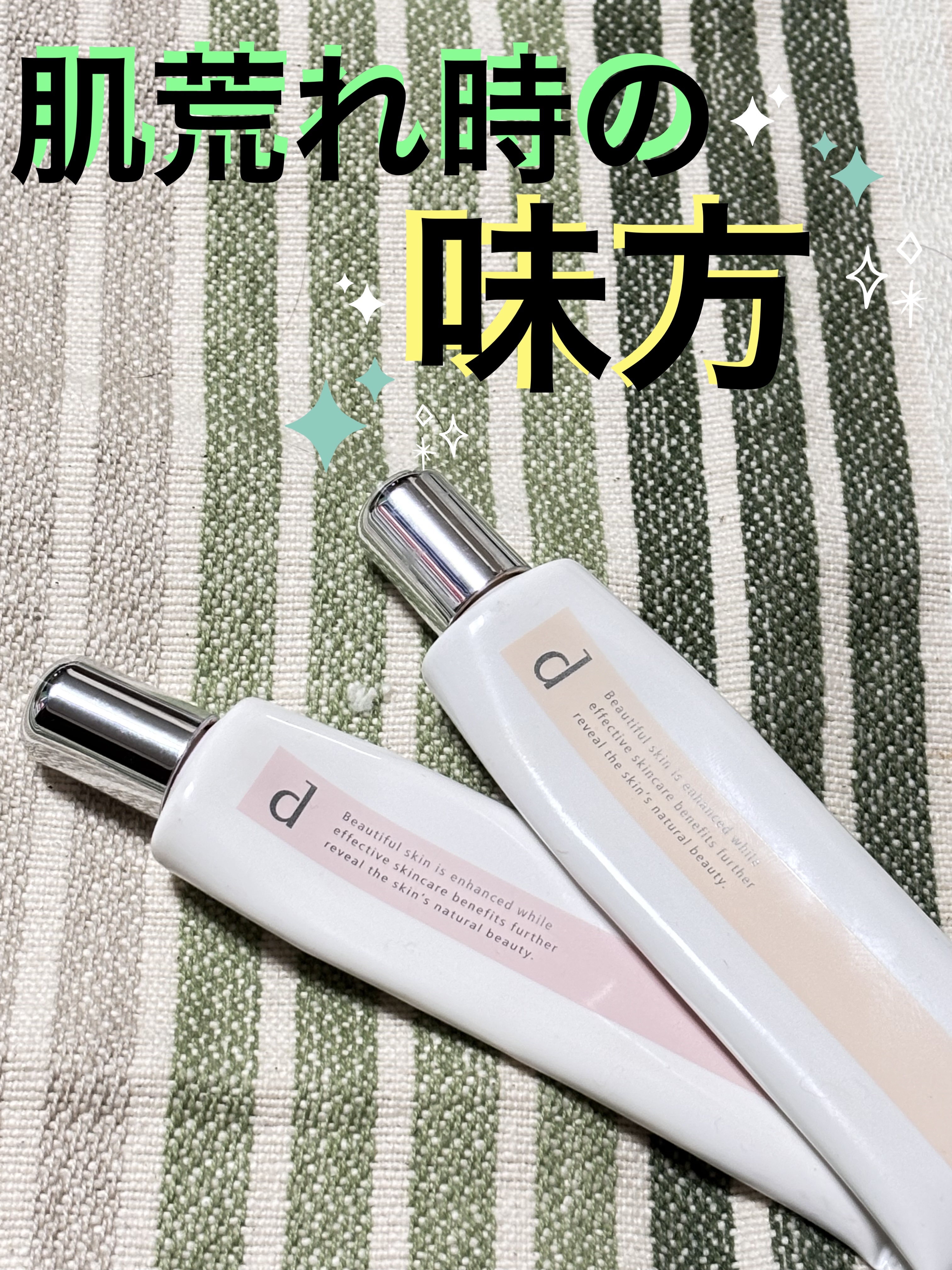 薬用 スキンケアベース CC ベビーピンク/d プログラム/CCクリームを使ったクチコミ（1枚目）