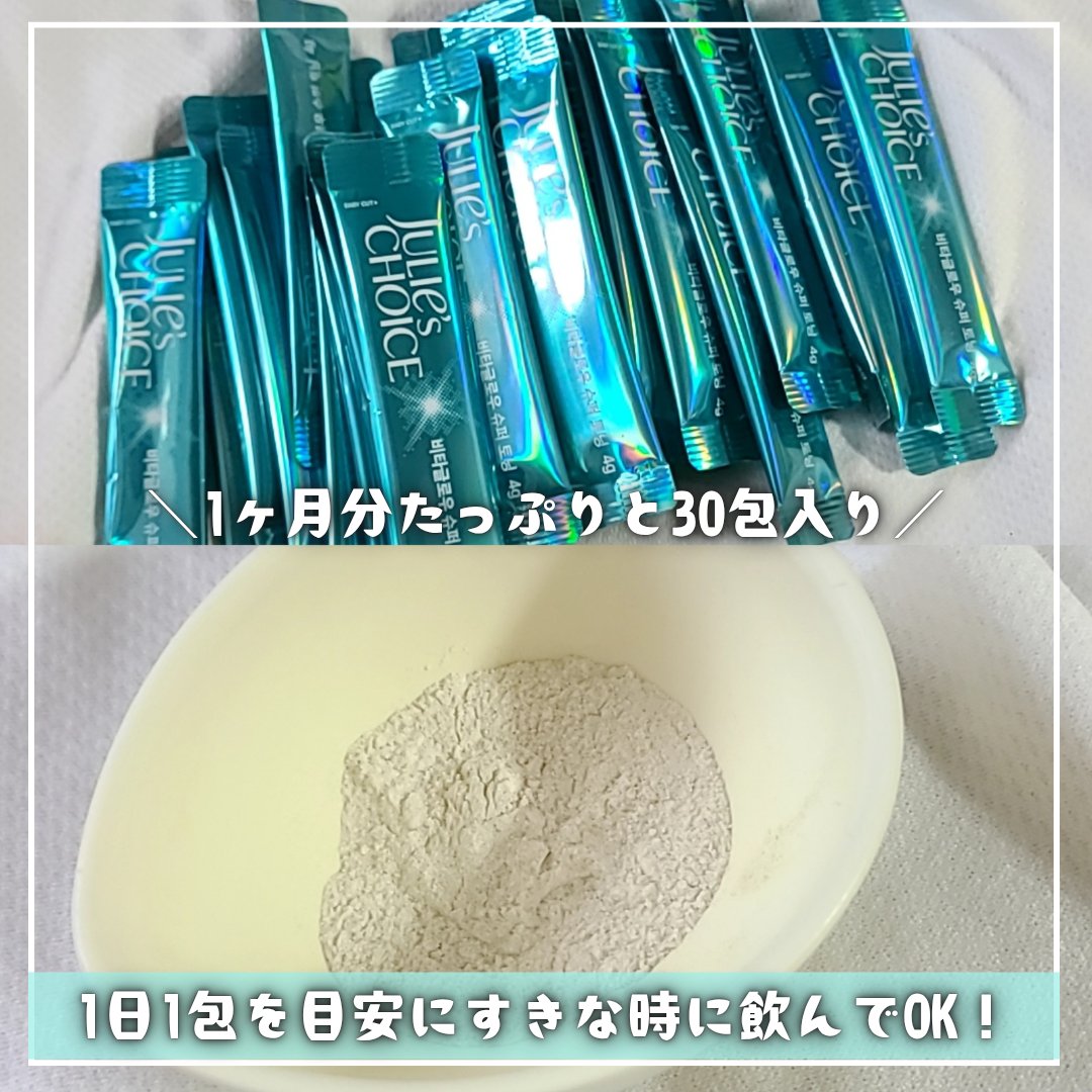 ビタグロウスーパートーニング/julie's choice/美容サプリメントを使ったクチコミ（2枚目）