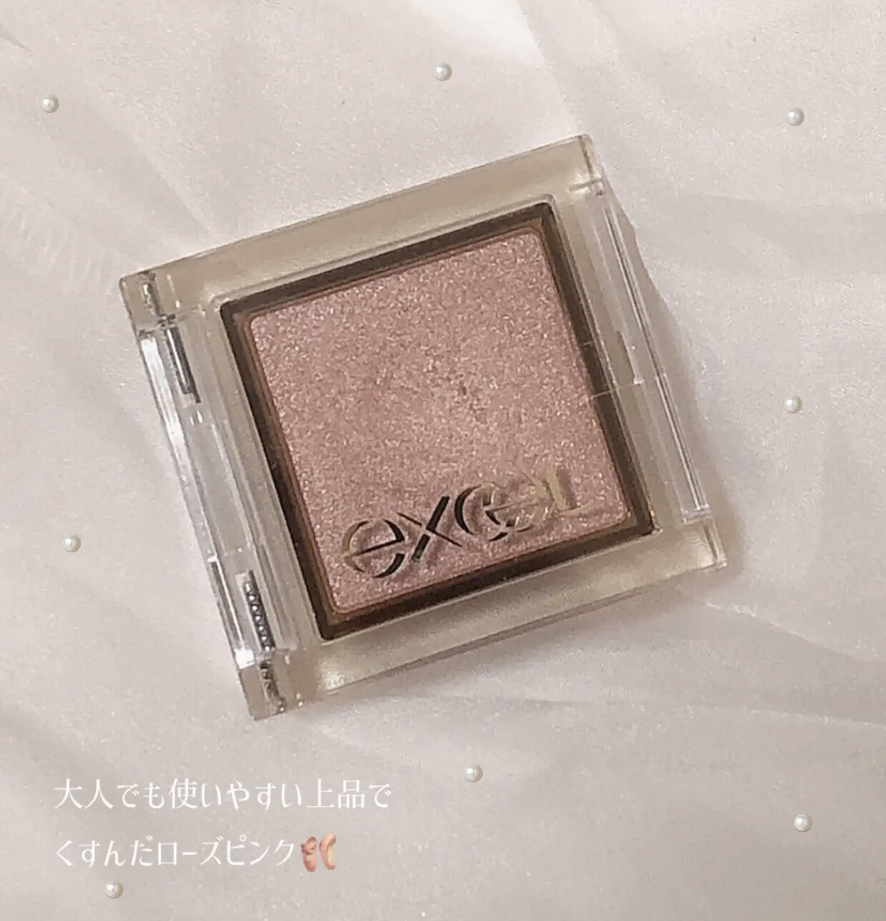 アイプランナー/excel/単色アイシャドウを使ったクチコミ（2枚目）