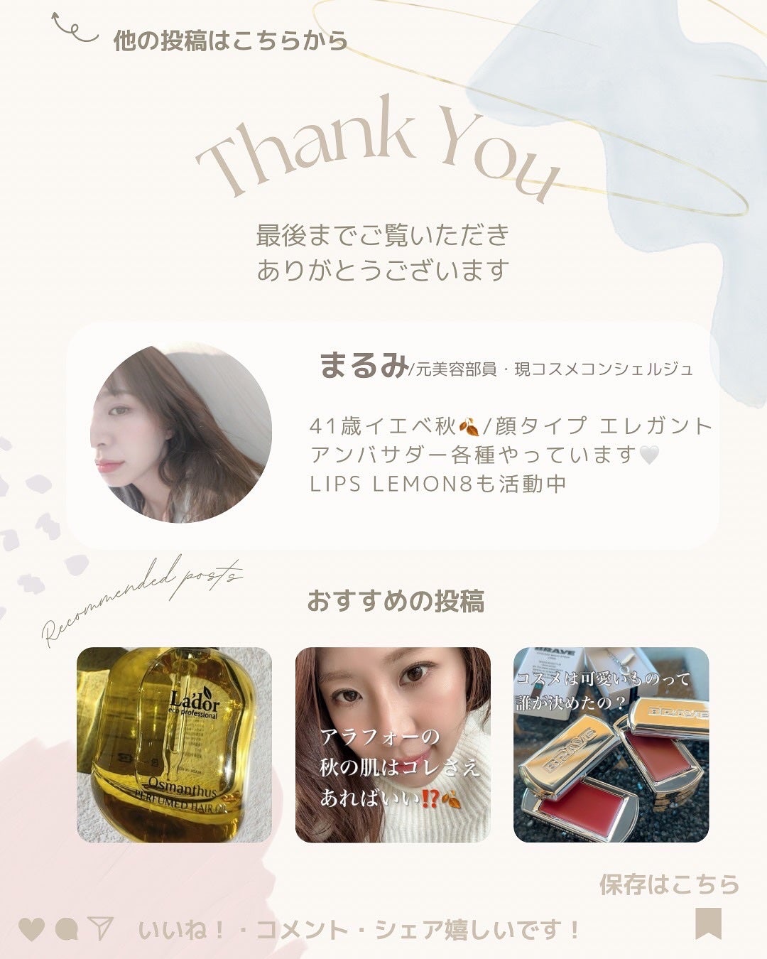 まるみ♡ on LIPS 「乾燥した唇にも、コレ一本で…こんにちは🌞まるみ♡です!今日は、..」(7枚目)