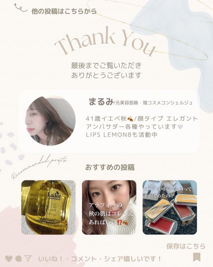 まるみ♡ on LIPS 「乾燥した唇にも、コレ一本で…こんにちは🌞まるみ♡です!今日は、..」(7枚目)