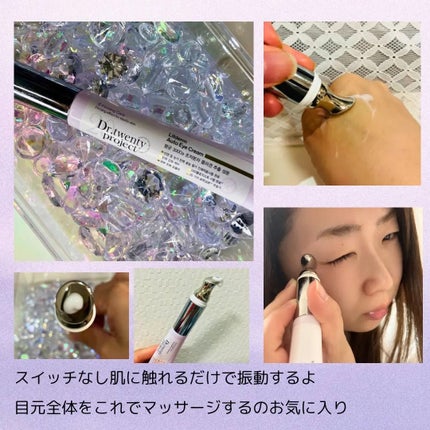 リプダム オートアイクリーム/Dr.Twenty Project/アイケア・アイクリームを使ったクチコミ(3枚目)