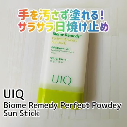 バイオームパーフェクトさらさらUVスティック/UIQ/日焼け止めスティックを使ったクチコミ(1枚目)
