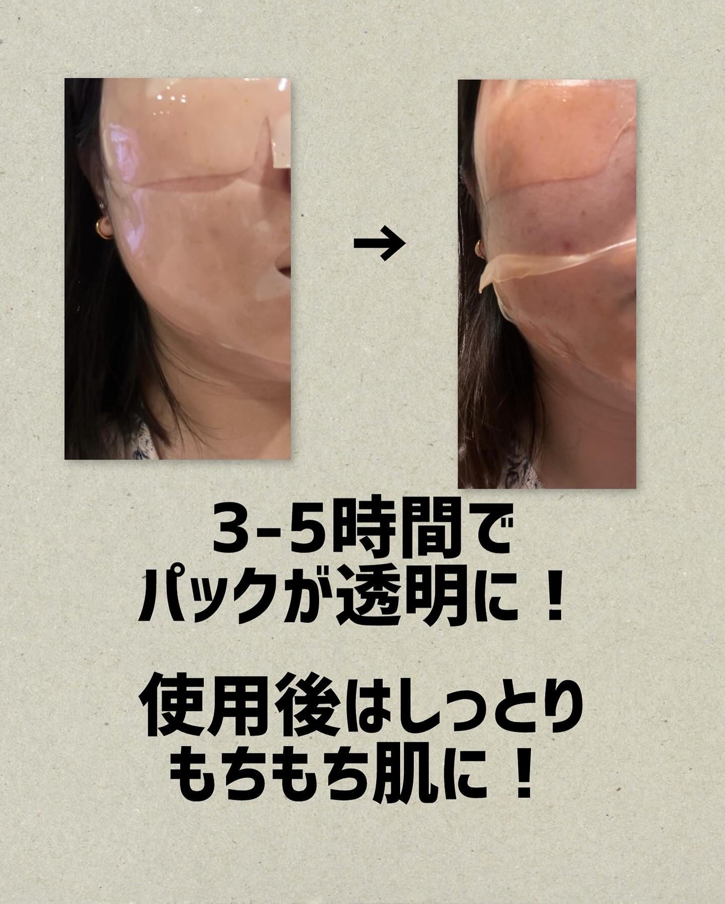 レチノール コラーゲン オーバーナイト マスク/P.CALM/シートマスク・パックを使ったクチコミ(2枚目)