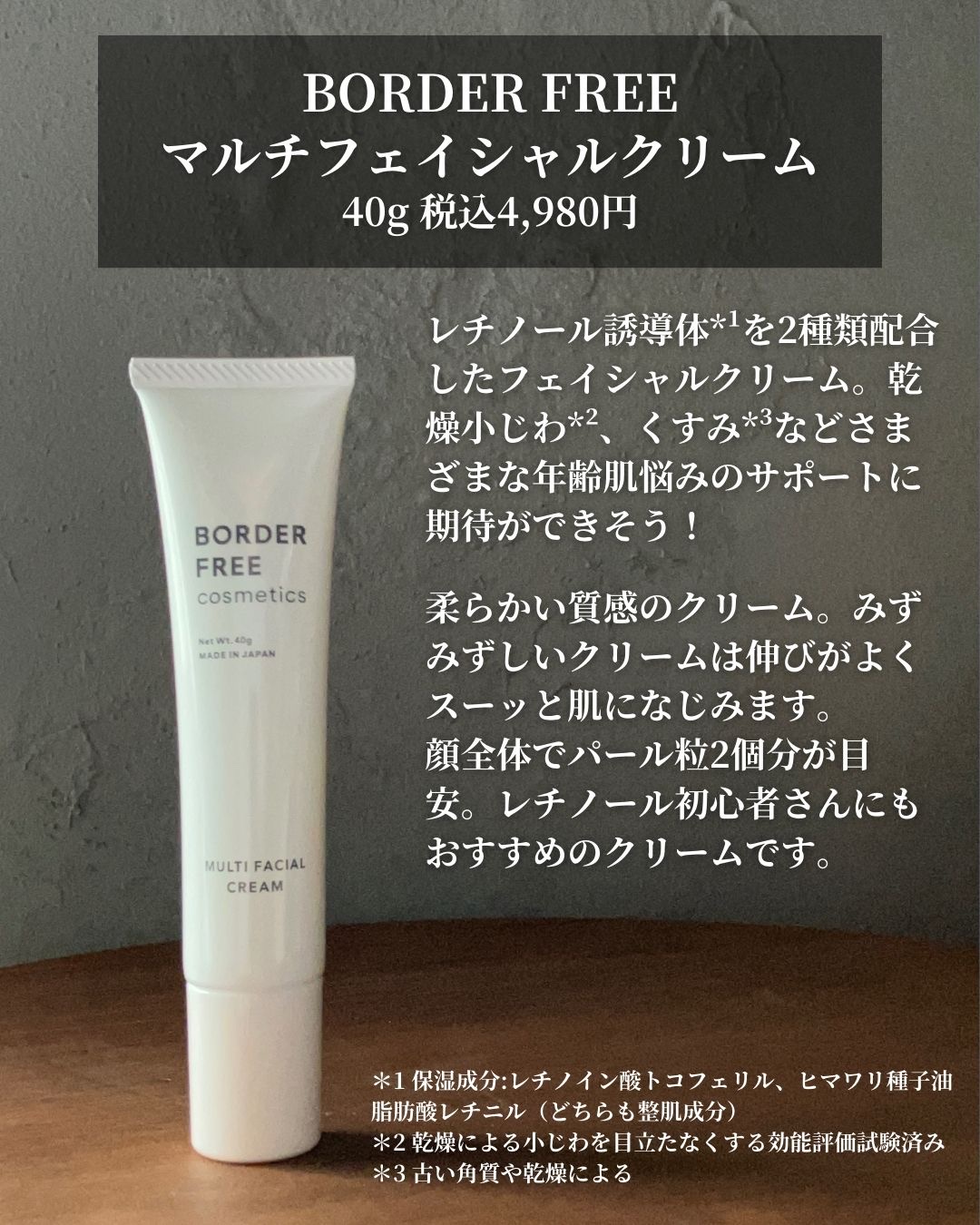 シンピスト/北の快適工房/オールインワン化粧品を使ったクチコミ（3枚目）