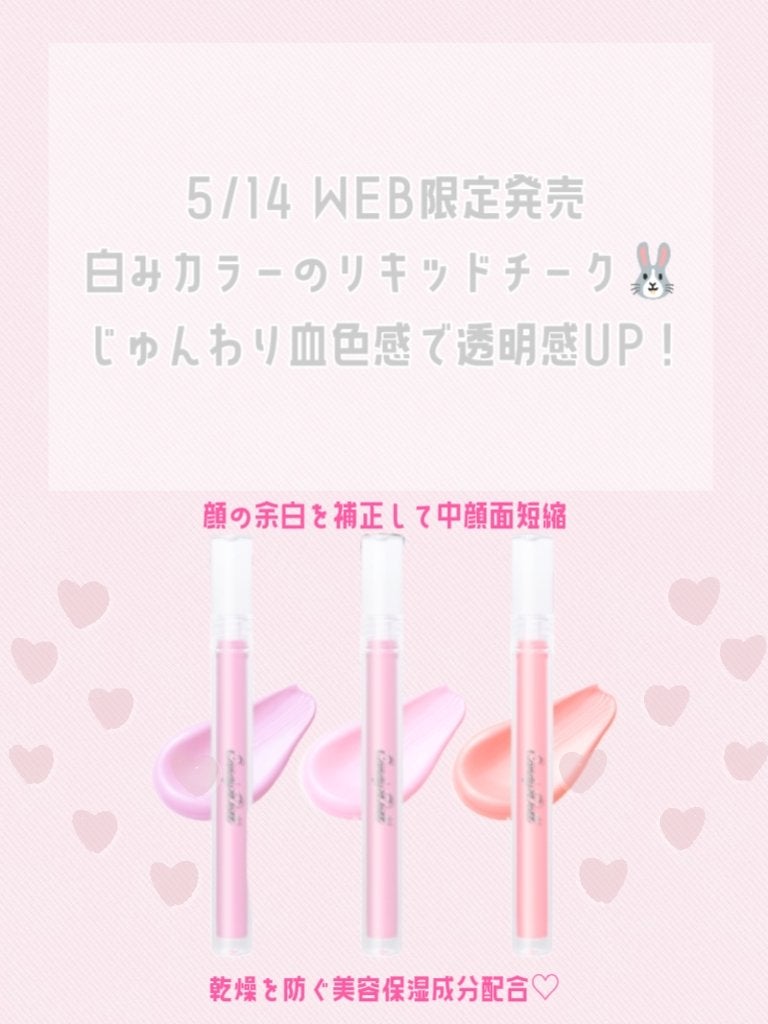 ピュアリキッドチーク/CandyDoll/リキッドチークを使ったクチコミ(2枚目)