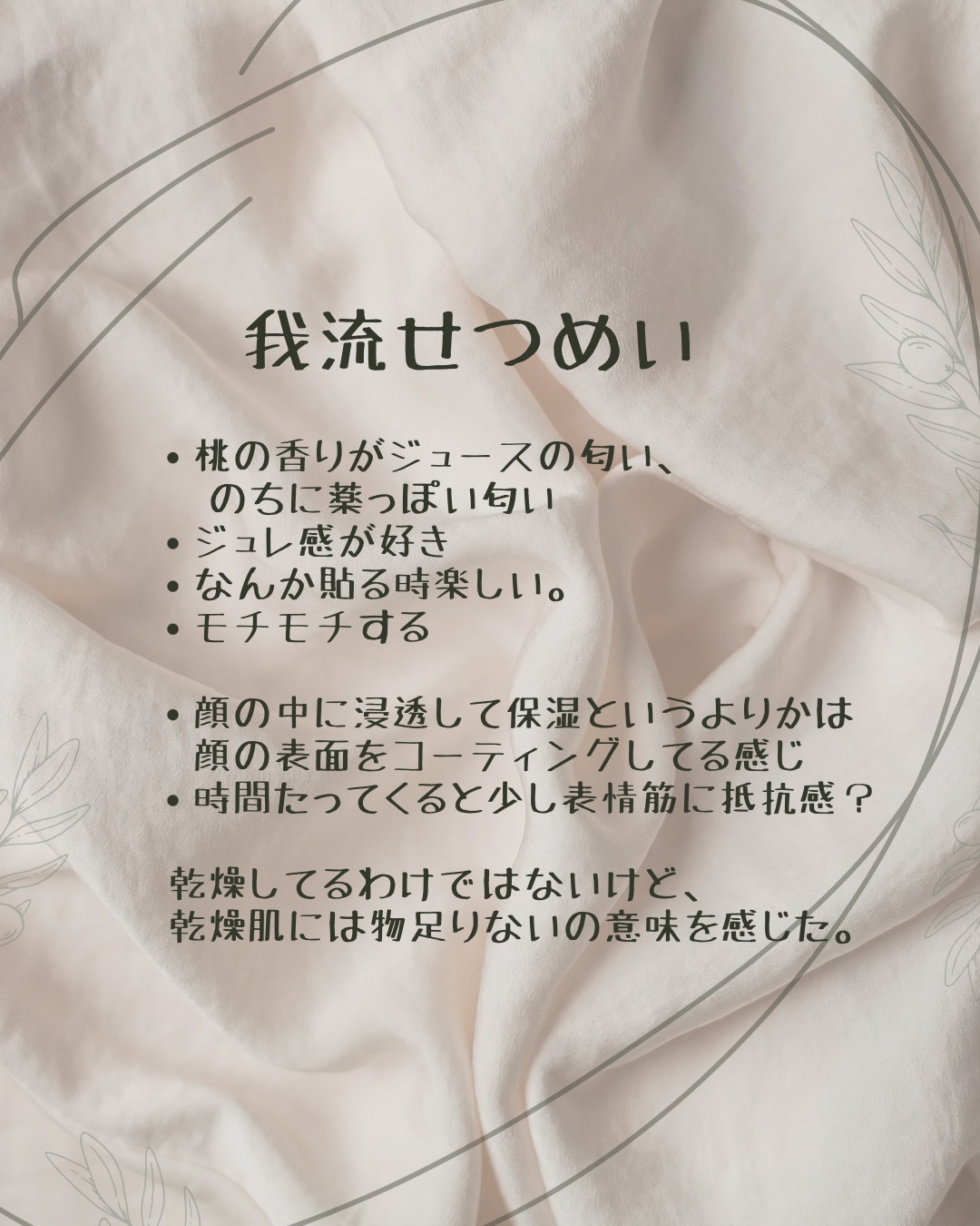 潤いぷるジュレマスク/ももぷり/シートマスク・パックを使ったクチコミ（2枚目）