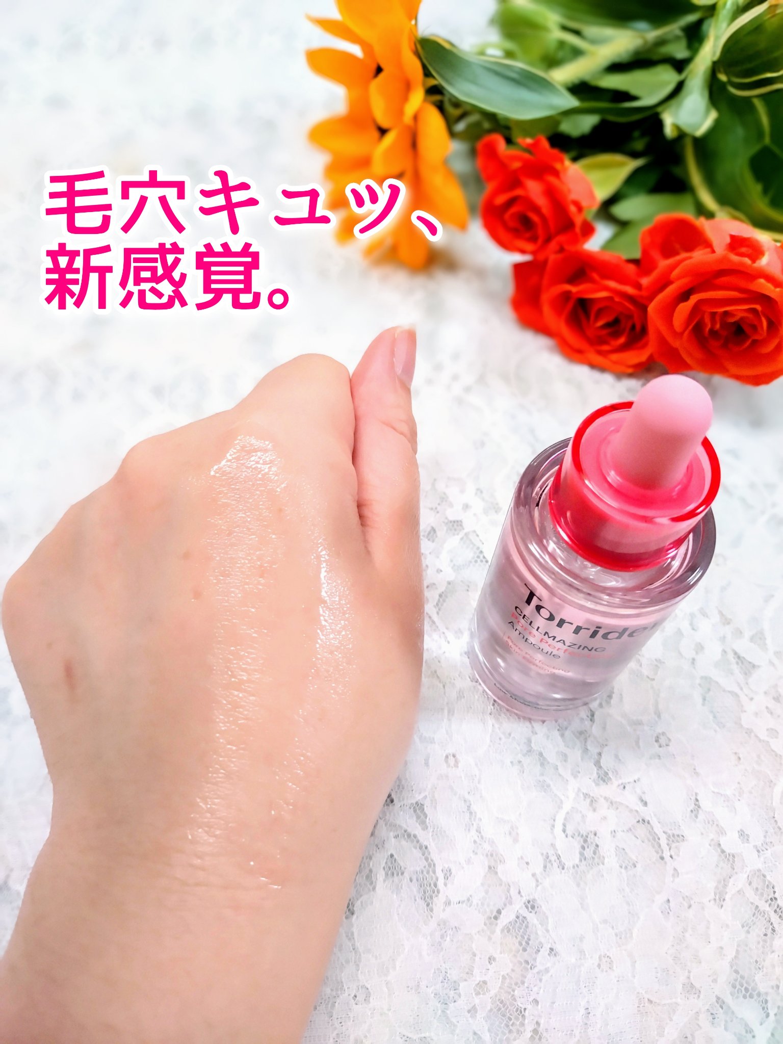 セルメイジング コラーゲン ポア パーフェクティング アンプル/Torriden/美容液を使ったクチコミ（3枚目）