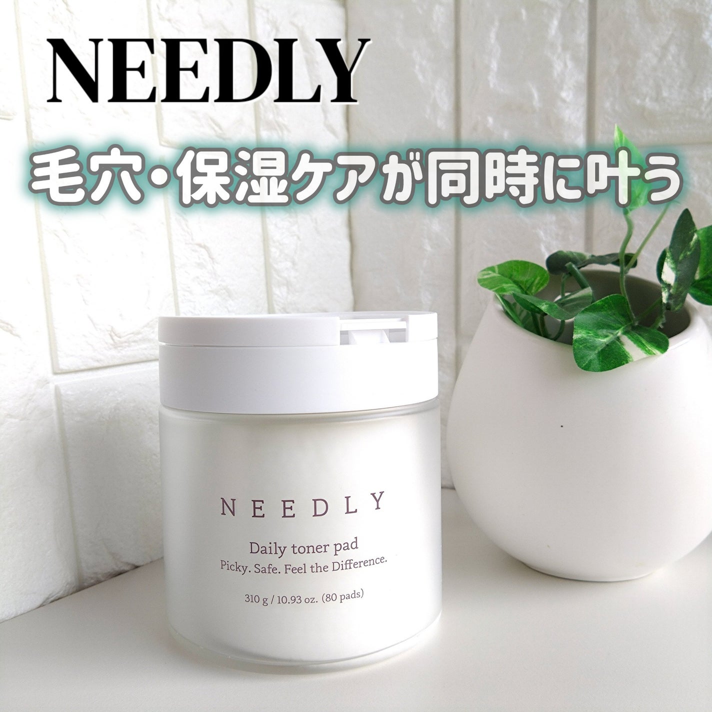 デイリートナーパッド/NEEDLY/トナーパッドを使ったクチコミ(1枚目)
