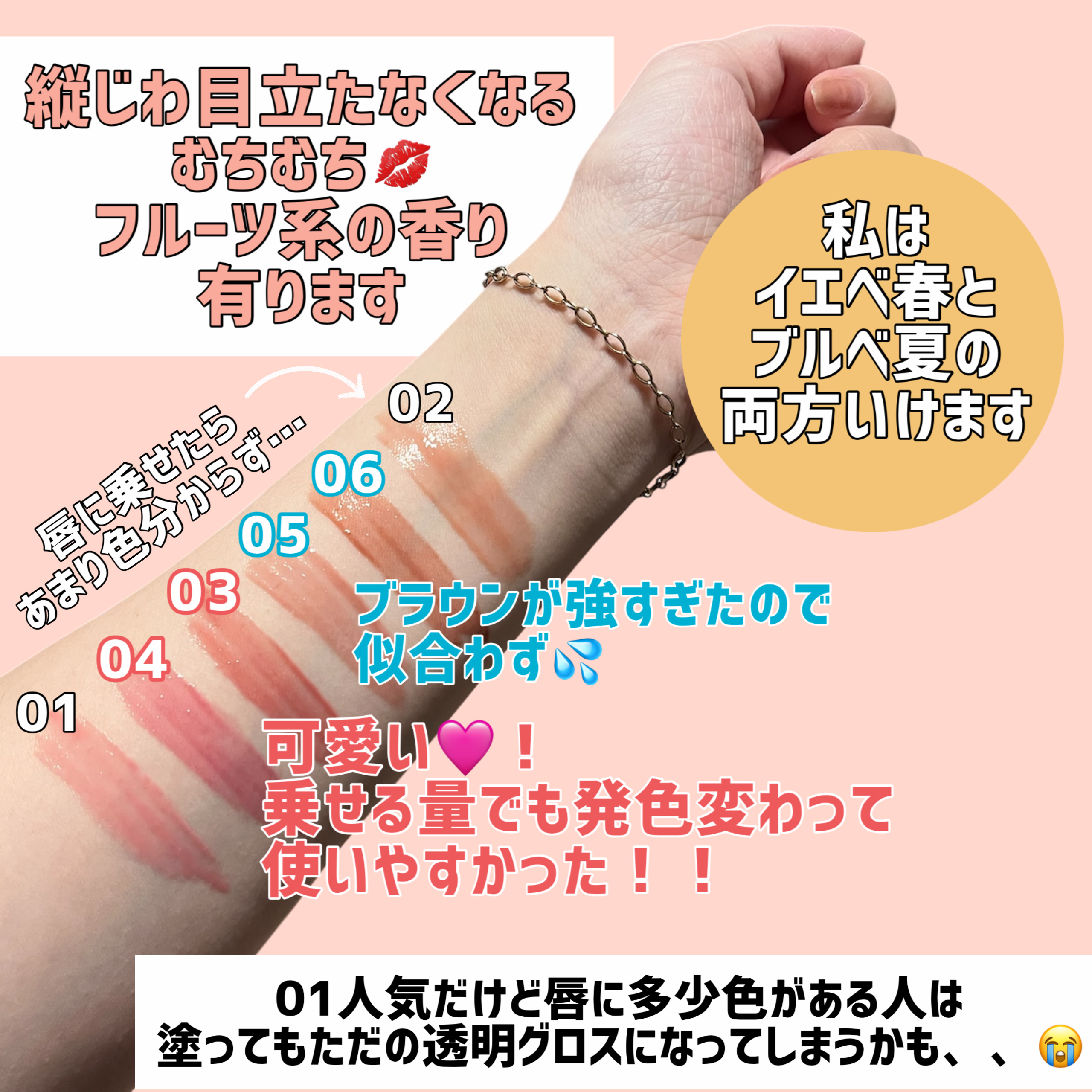 グラスティングカラーグロス/rom&nd/リップグロスを使ったクチコミ（2枚目）