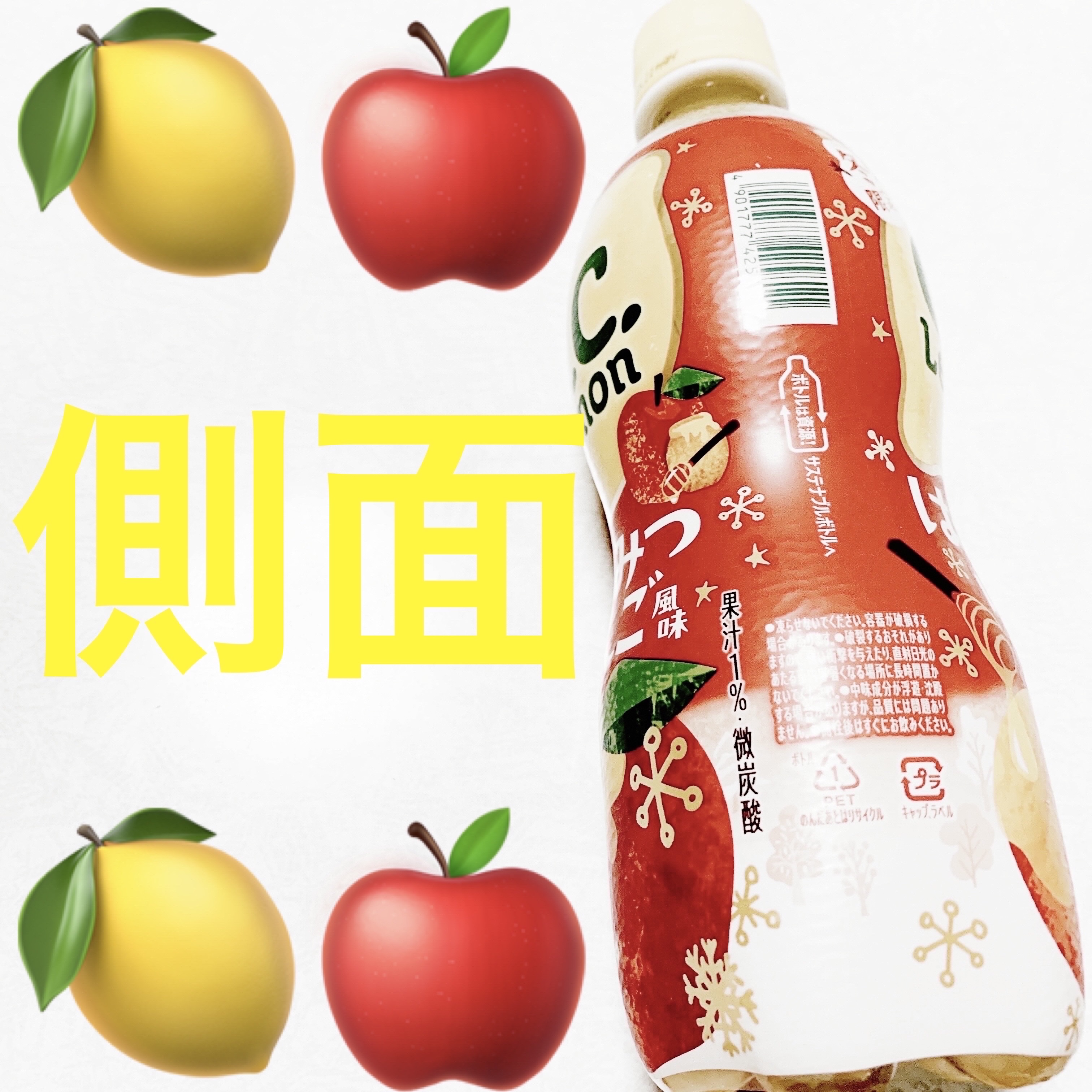 C.C.レモン　はちみつりんご風味/サントリー/美容ドリンクを使ったクチコミ（3枚目）