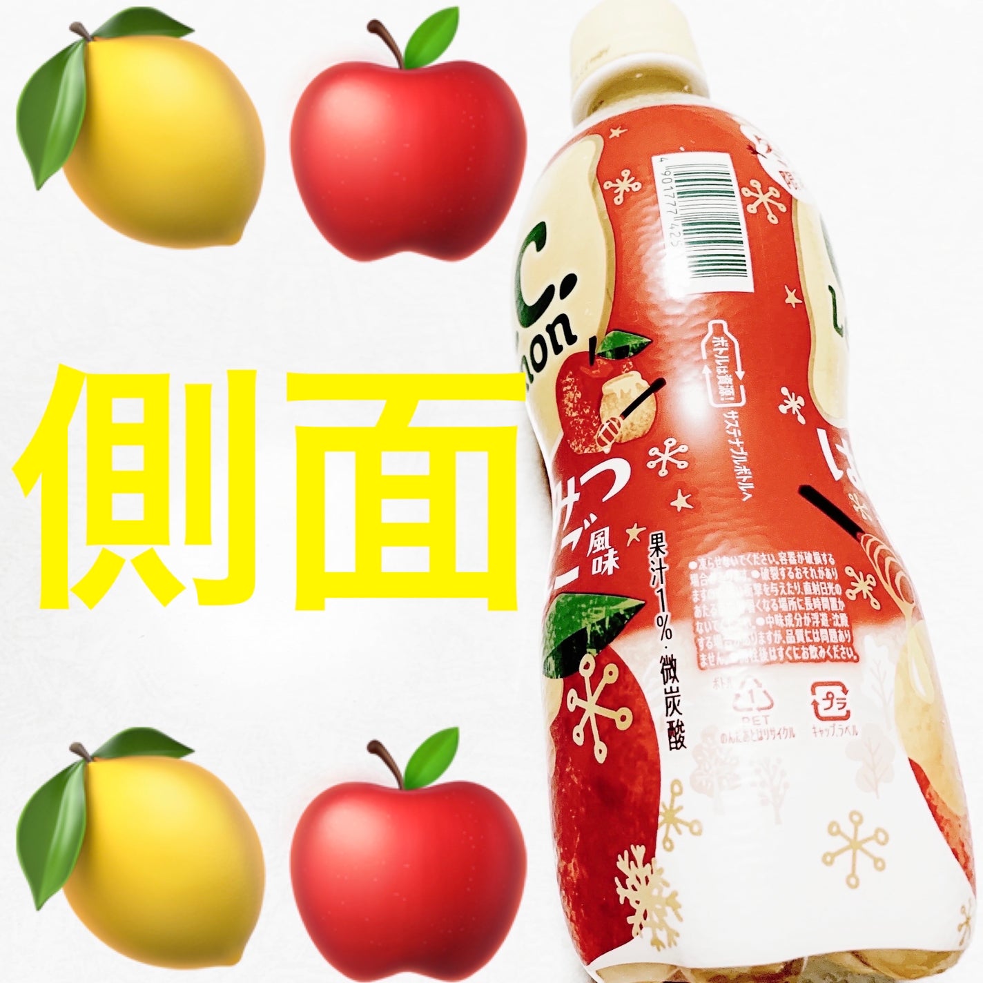 C.C.レモン はちみつりんご風味/サントリー/美容ドリンクを使ったクチコミ(3枚目)