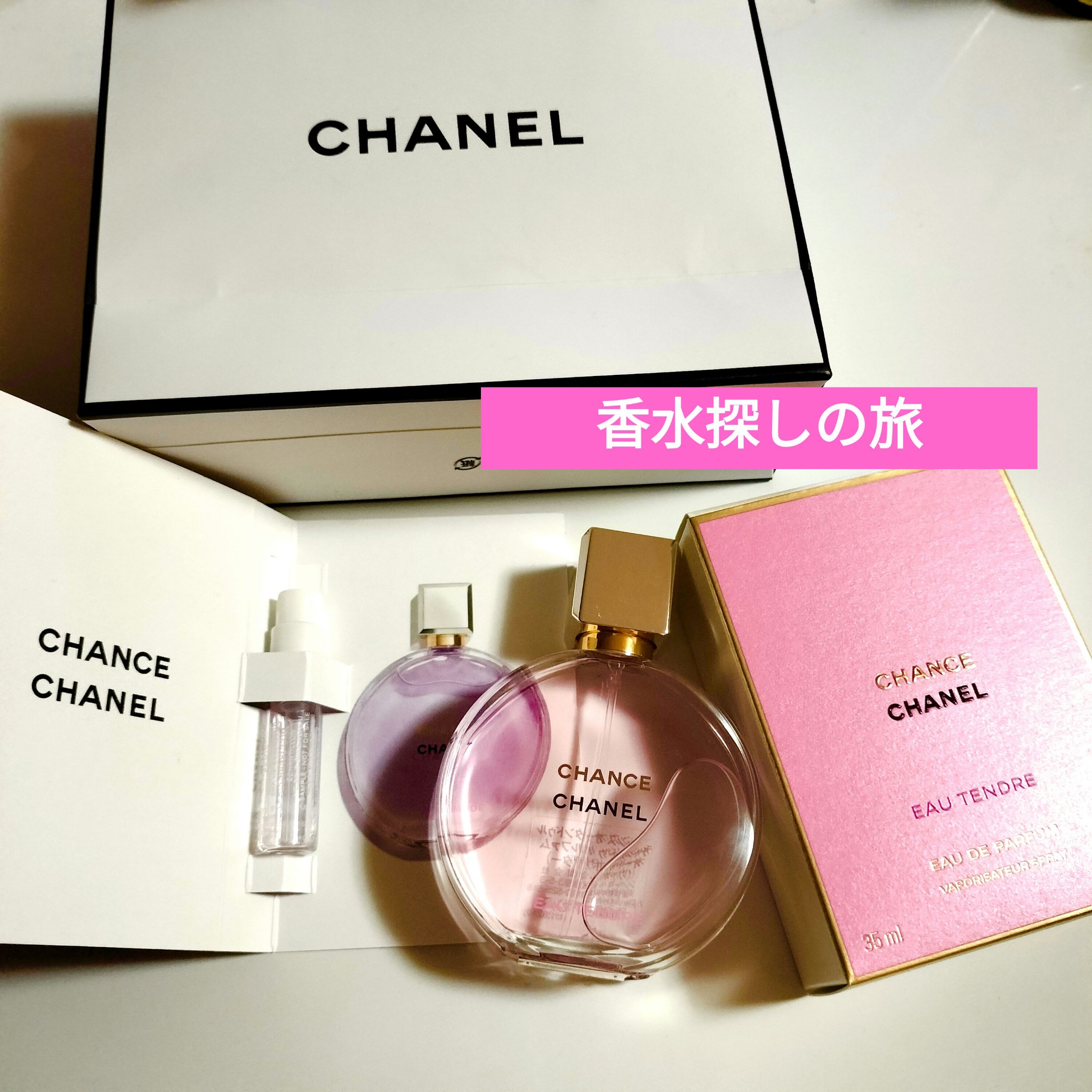 チャンス オー タンドゥル オードゥ トワレット(ヴァポリザター)/CHANEL/香水(レディース)を使ったクチコミ（1枚目）