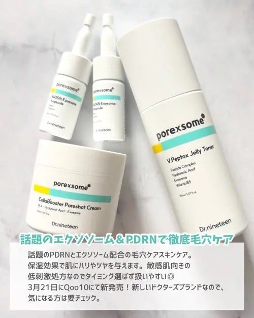 ReDRNエクソソームアンプル/Dr.nineteen/美容液を使ったクチコミ(2枚目)