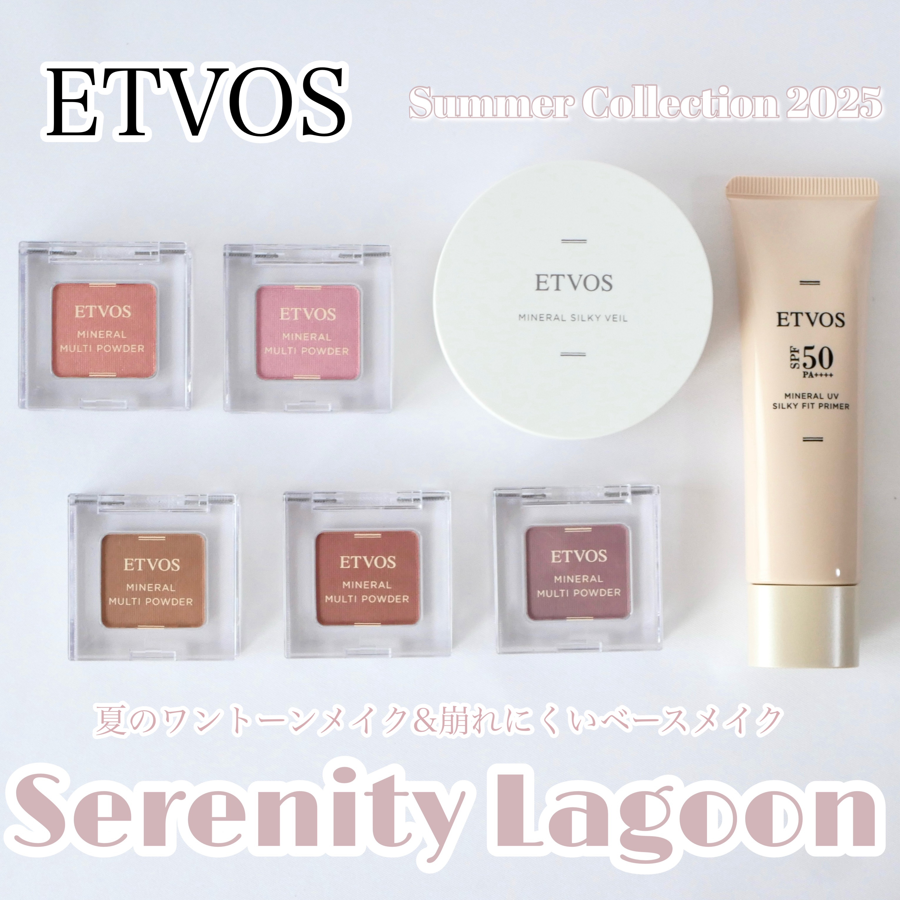 ミネラルマルチパウダー/エトヴォス/単色アイシャドウを使ったクチコミ（1枚目）