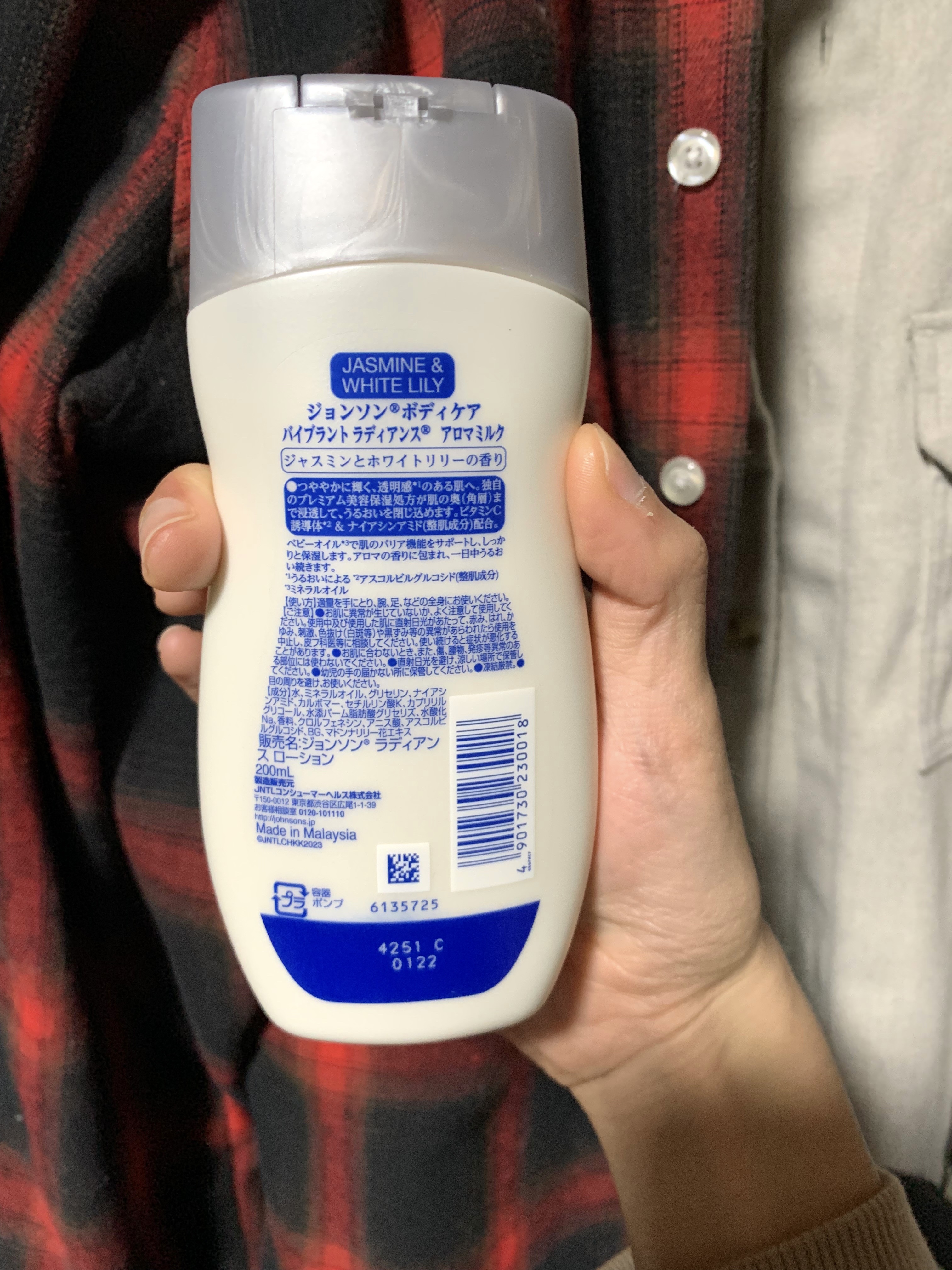 バイブラント ラディアンス　アロマミルク/ジョンソンボディケア/ボディミルクを使ったクチコミ（2枚目）