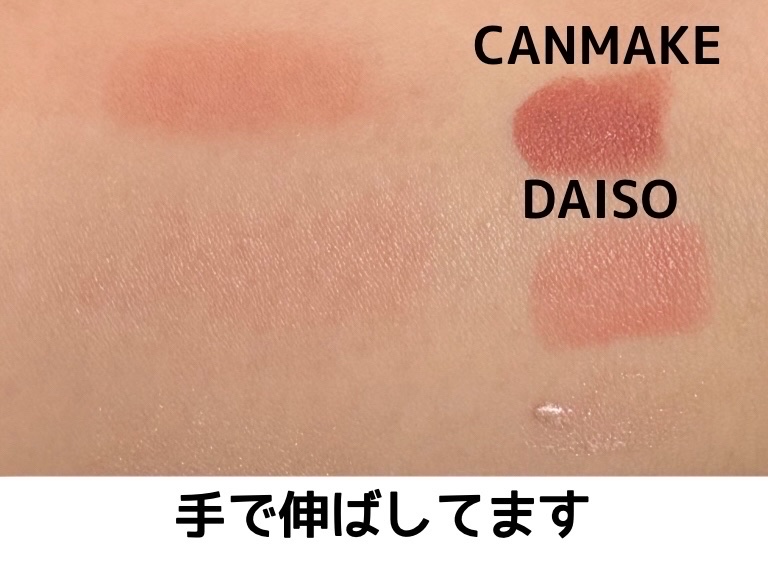 &amp;. Wチャーム クリームチーク/DAISO/ジェル・クリームチークを使ったクチコミ（3枚目）