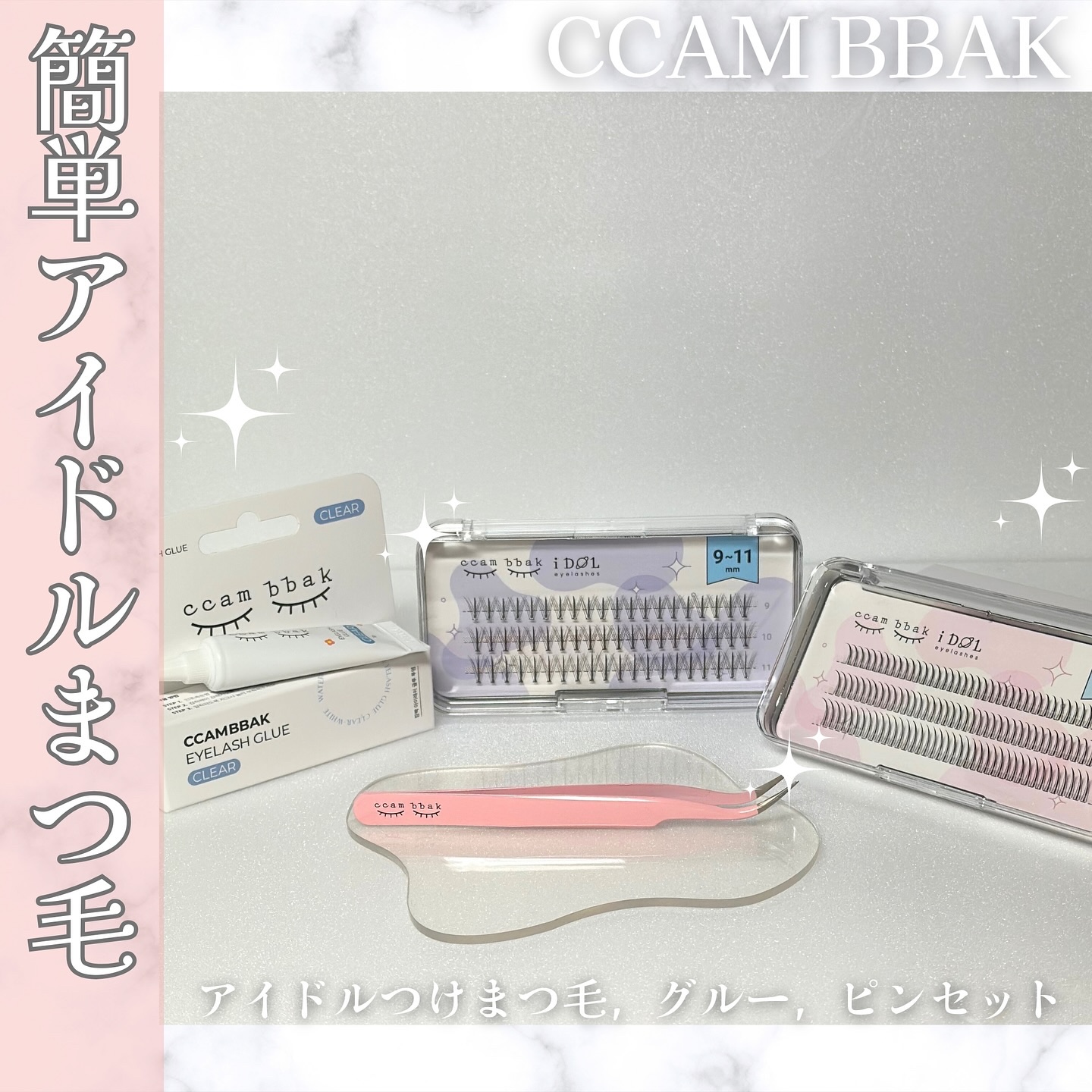 CCAMBBAK idol つけまつげ/eotd/つけまつげを使ったクチコミ（1枚目）
