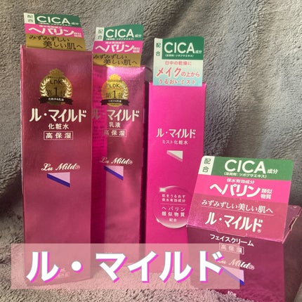 ル・マイルド化粧水/ル・マイルド/化粧水を使ったクチコミ(1枚目)