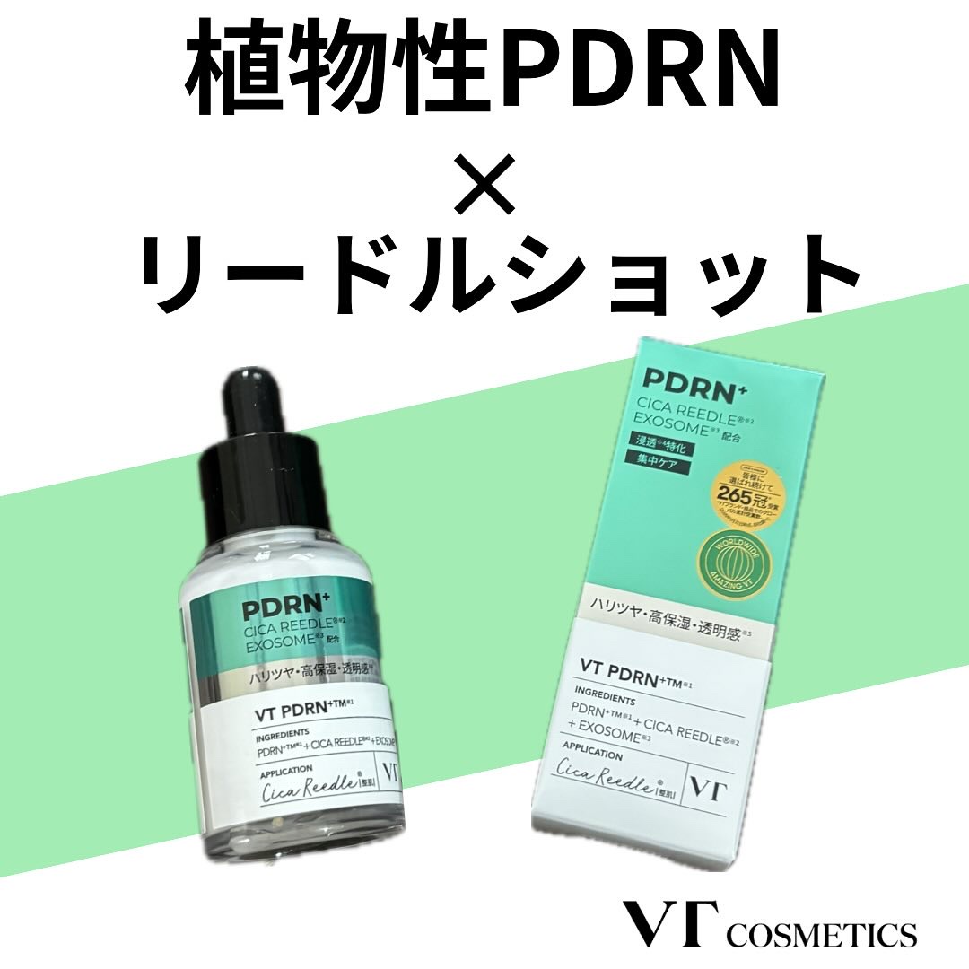 VTCOSMETICS 様から頂きました

3/1から発売されてるVTの植物性PDRN×美容針×エクソソーム配合のセラム。
花粉の季節や外部刺激によるゆらぎ肌をハリのあるツヤ肌に導いてくれるよ！
乳液のようなテクスチャーでお肌に塗るとしっと