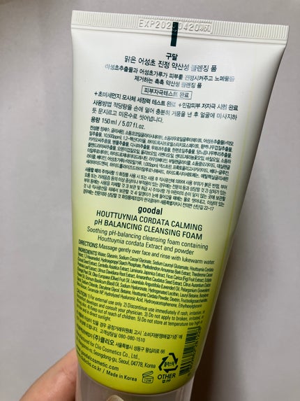 カーミングクレンジングフォーム/goodal/洗顔フォームを使ったクチコミ(2枚目)