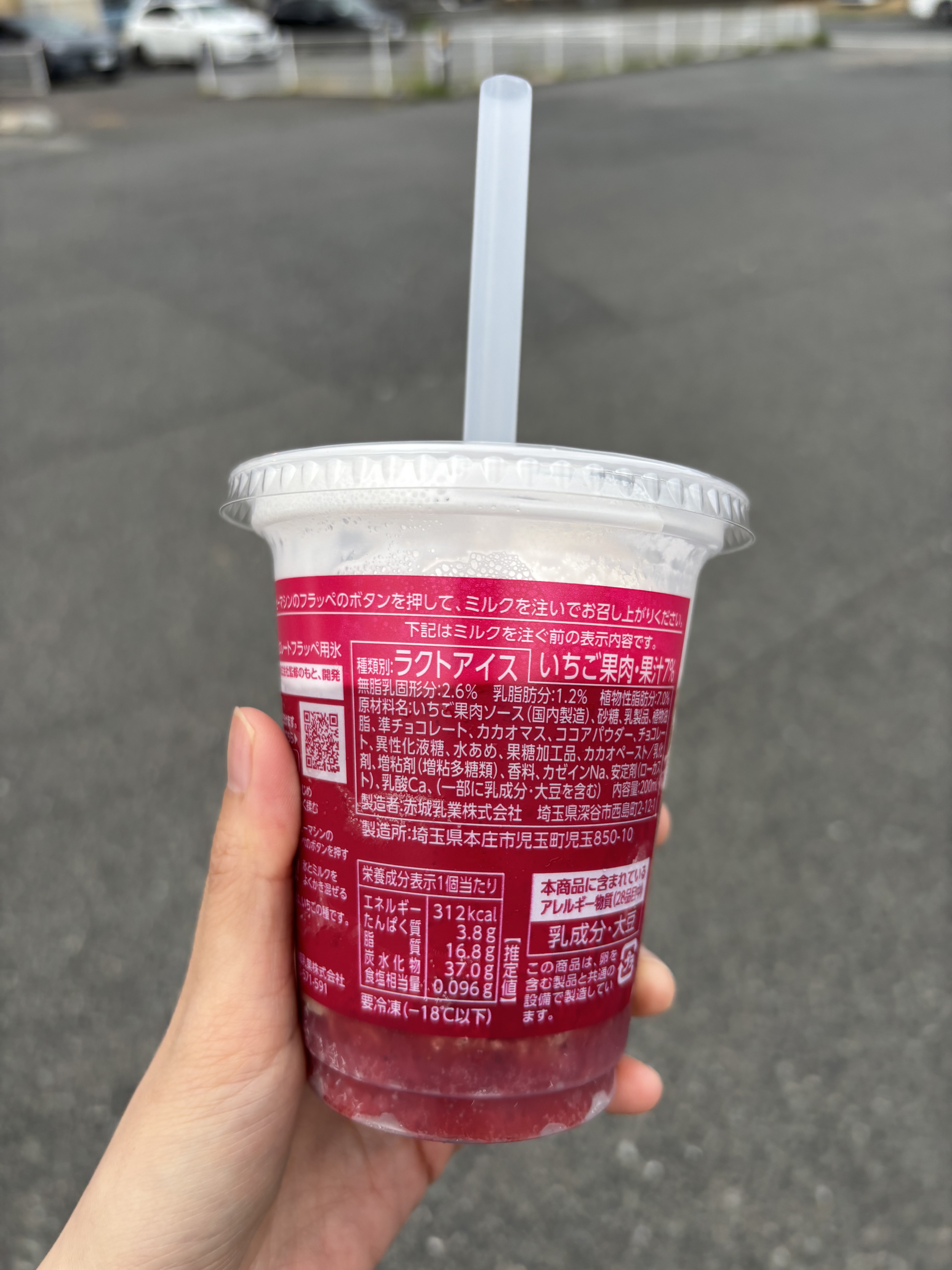 GODIVA ストロベリー チョコレートフラッペ/ファミリーマート/その他ドリンクを使ったクチコミ（2枚目）