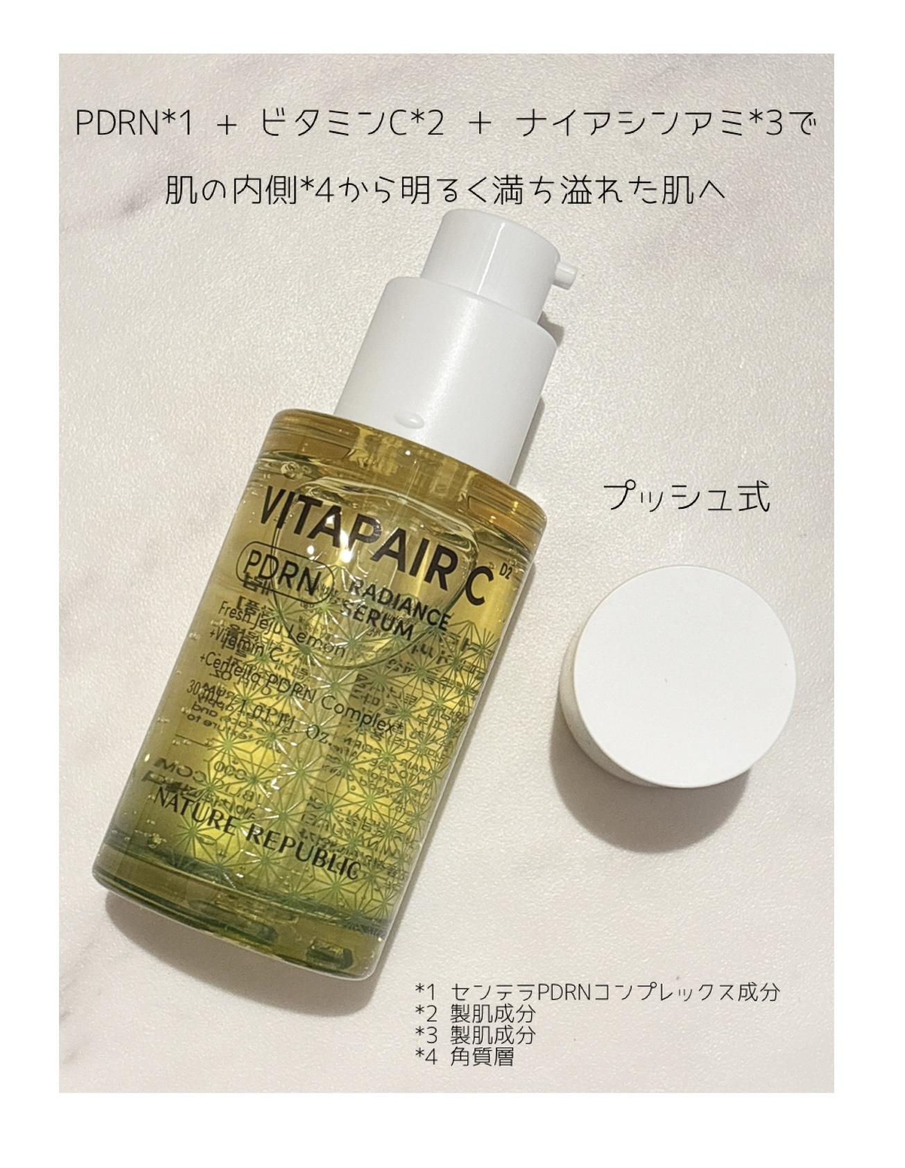 ビタペアCPDRN水潤セラム/ネイチャーリパブリック/美容液を使ったクチコミ（2枚目）