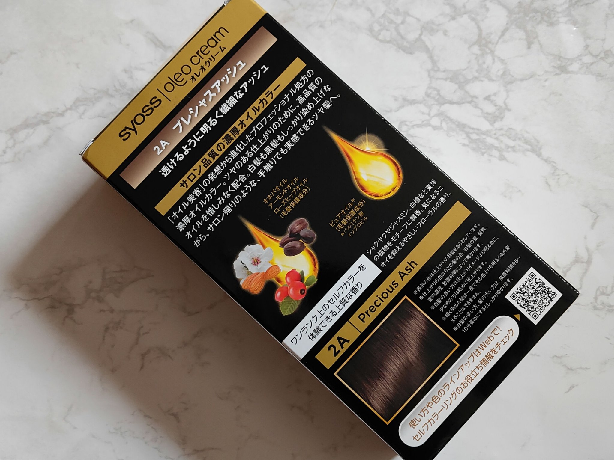 オレオクリーム/サイオス/ヘアカラーを使ったクチコミ（2枚目）