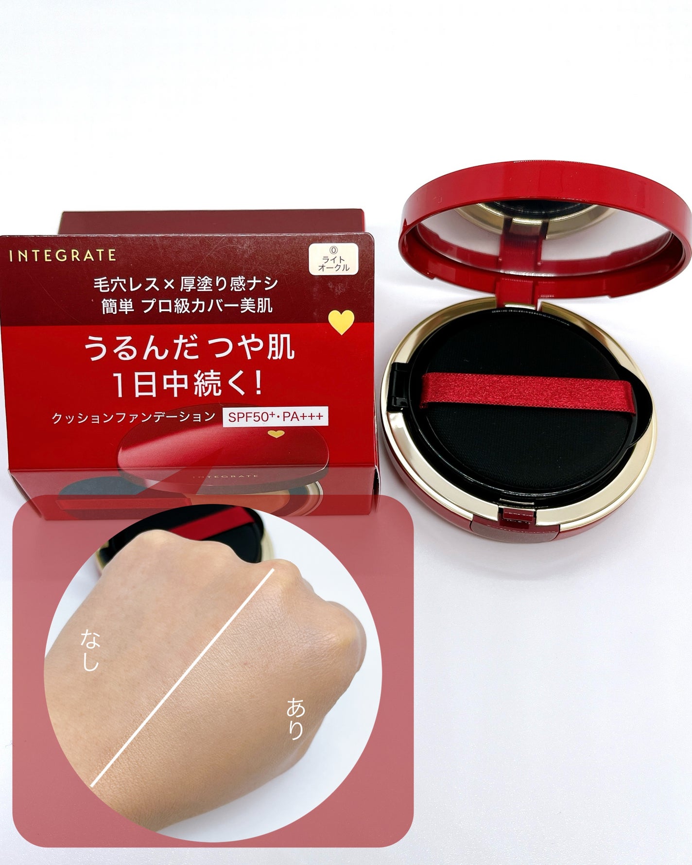 インテグレート プロフィニッシュクッション/インテグレート/クッションファンデーションを使ったクチコミ(6枚目)