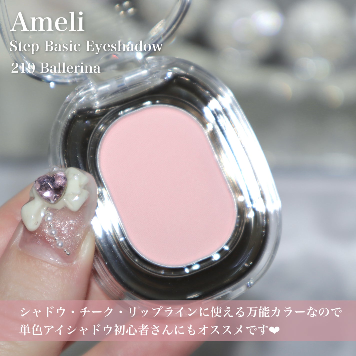 STEP BASIC EYESHADOW/Ameli/単色アイシャドウを使ったクチコミ(3枚目)