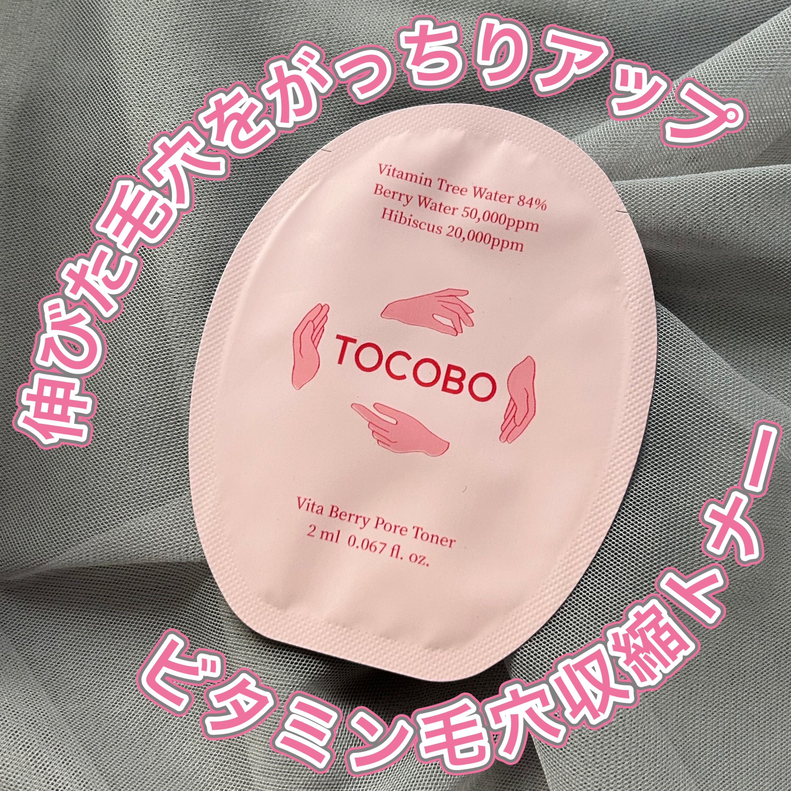 ビタベリーポアトナー/TOCOBO/化粧水を使ったクチコミ（1枚目）