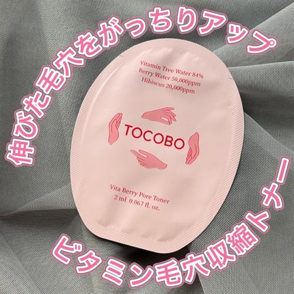 ビタベリーポアトナー/TOCOBO/化粧水を使ったクチコミ(1枚目)