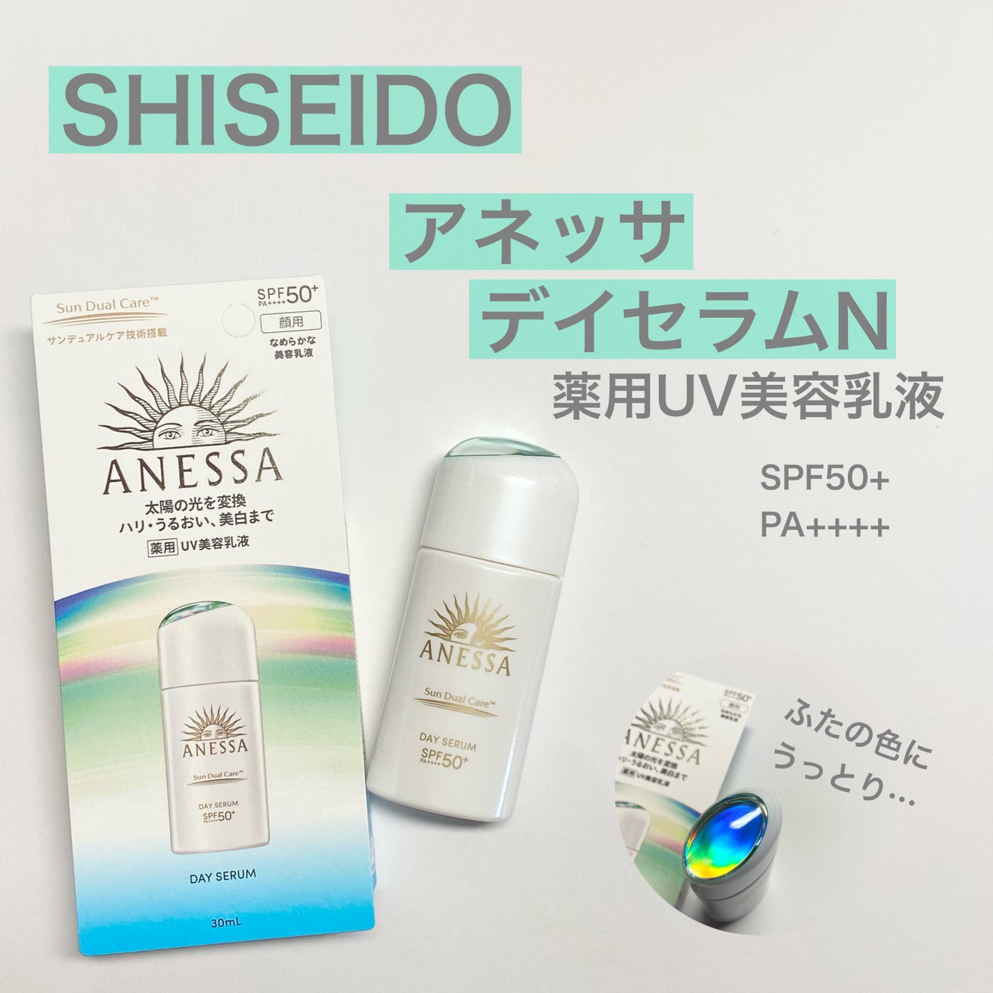 アネッサ デイセラム N/アネッサ/化粧下地を使ったクチコミ(1枚目)