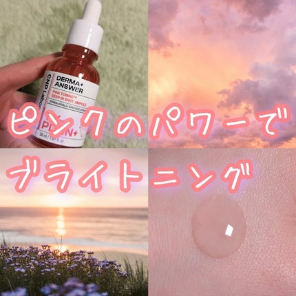 ピンクトーニング™︎ディープインショットアンプル/CNP Laboratory/美容液を使ったクチコミ(1枚目)