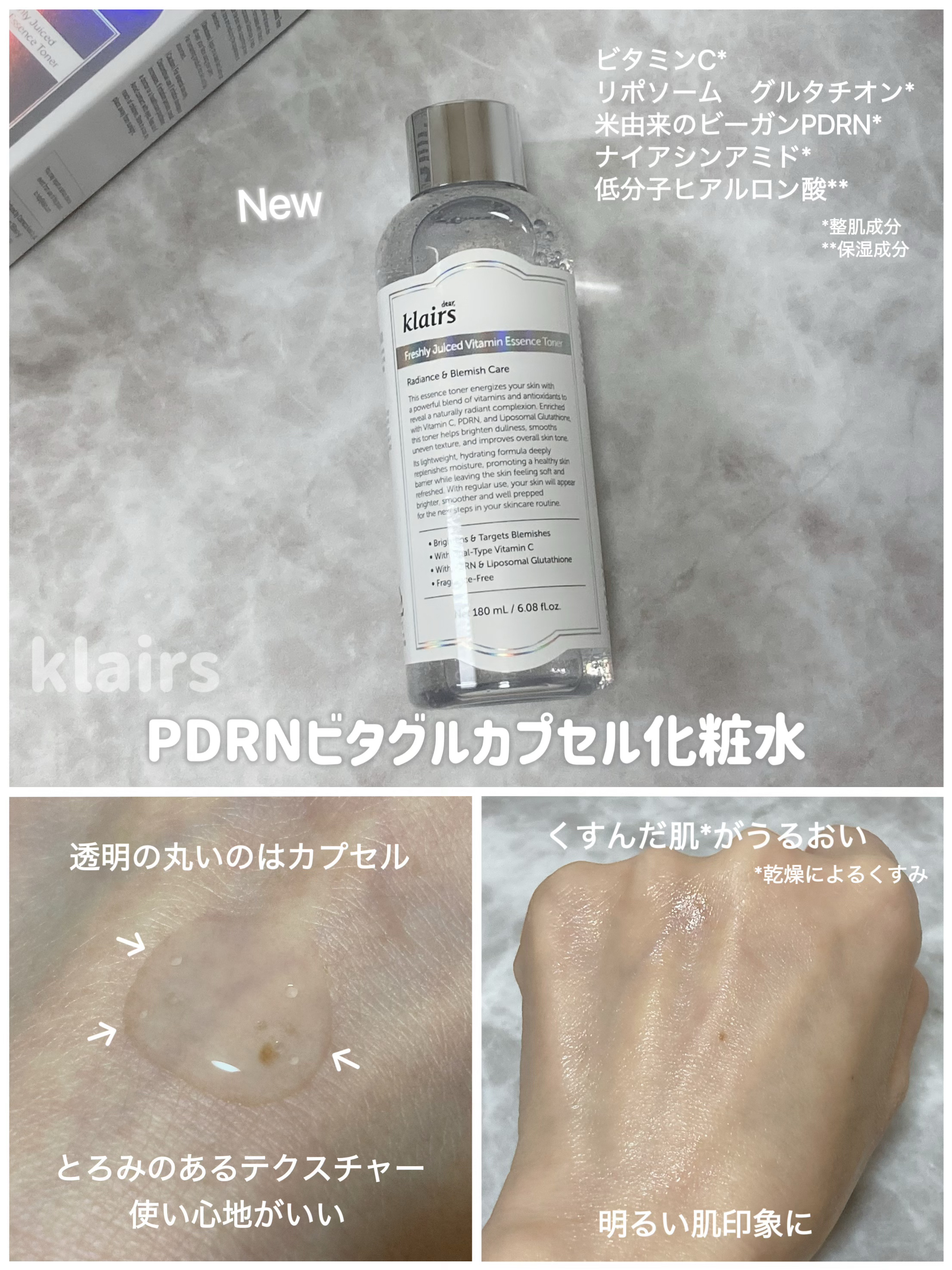 フレッシュリージュースドビタミンドロップ(35ml)/Klairs/美容液を使ったクチコミ（2枚目）