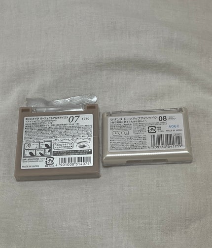 パーフェクトマルチアイズ/キャンメイク/アイシャドウパレットを使ったクチコミ(2枚目)