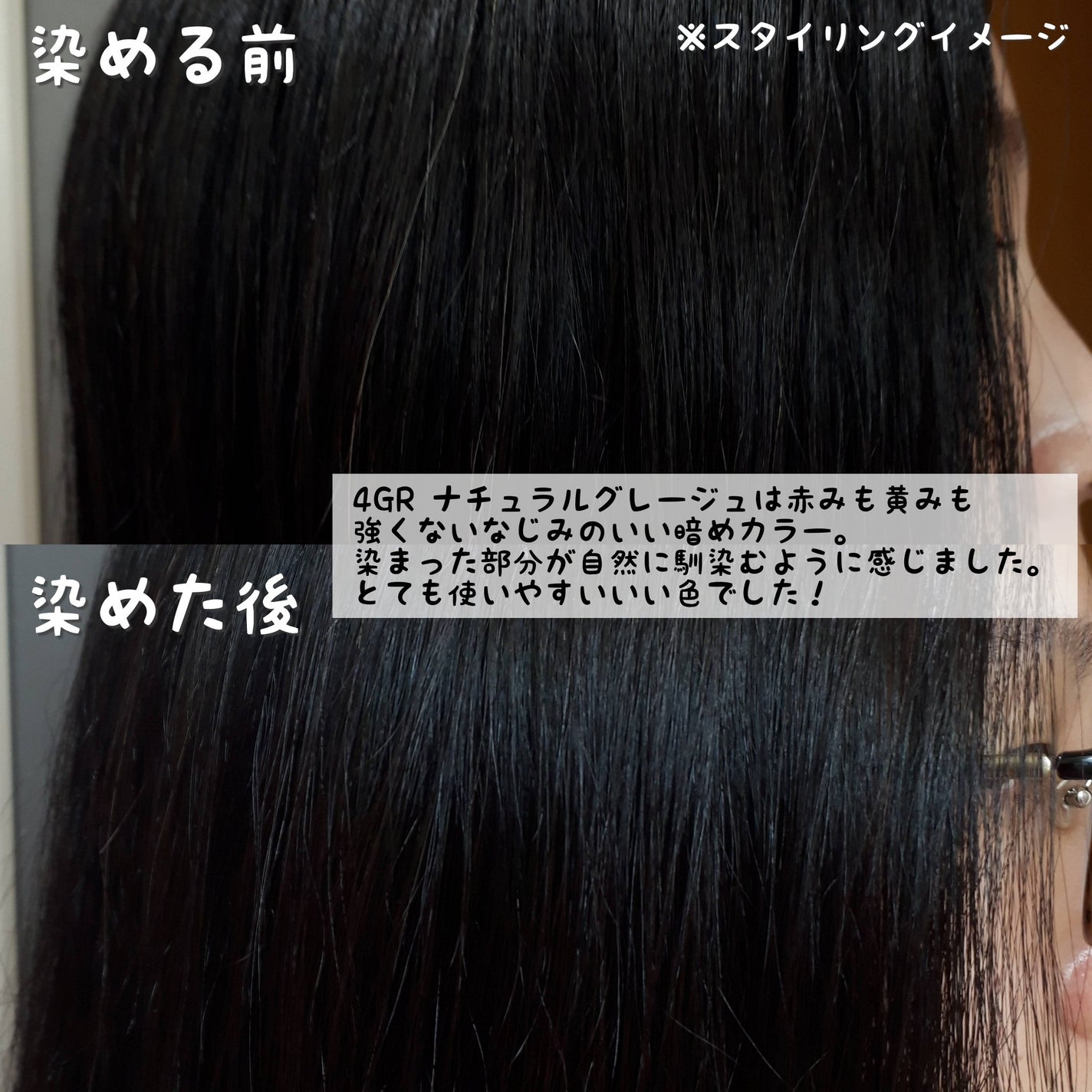 クレイクリーム/サイオス/ヘアカラーを使ったクチコミ(5枚目)