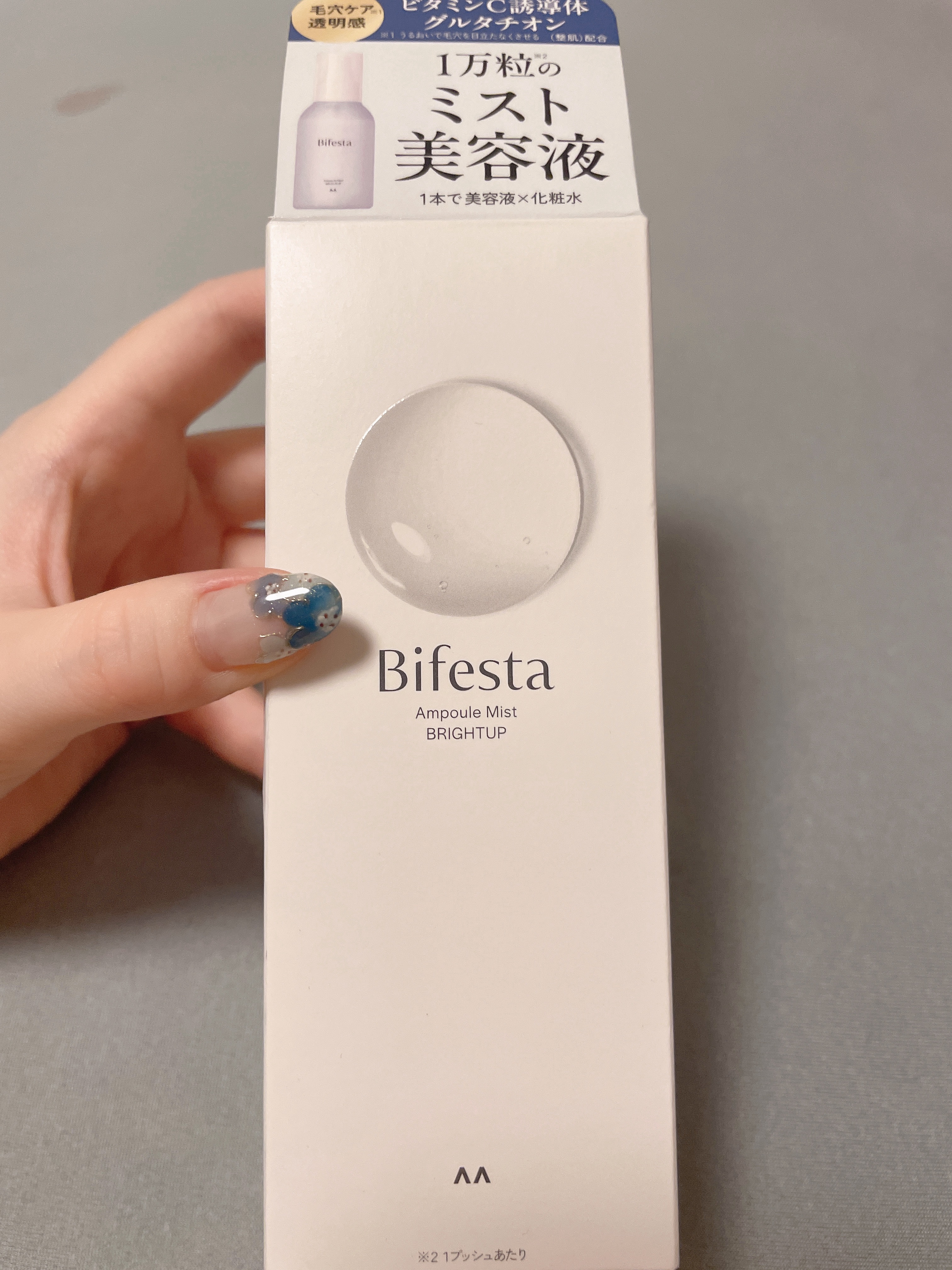 アンプルミスト ブライトアップ/ビフェスタ/美容液を使ったクチコミ（1枚目）