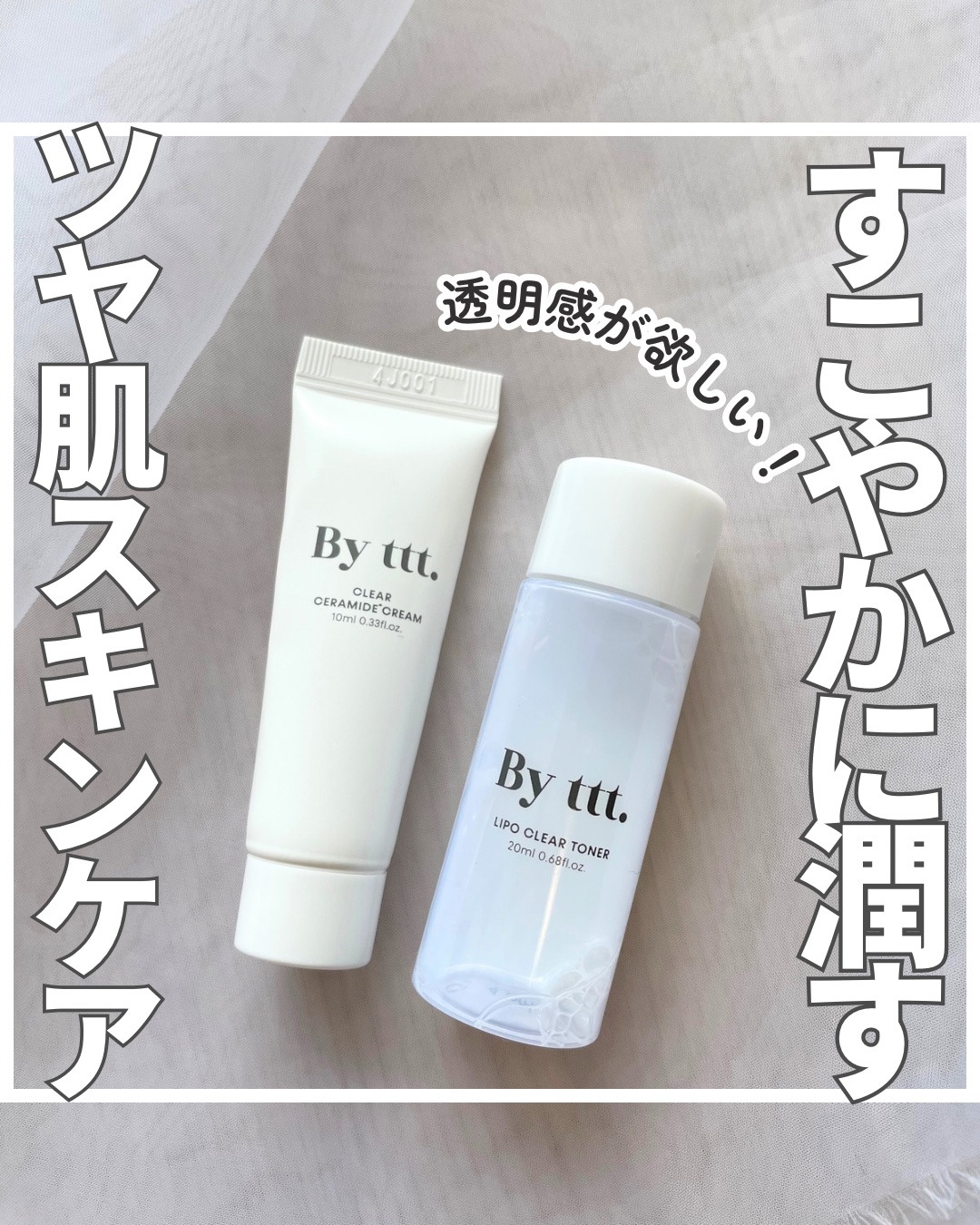 リポクリアトナー/By ttt./化粧水を使ったクチコミ（1枚目）