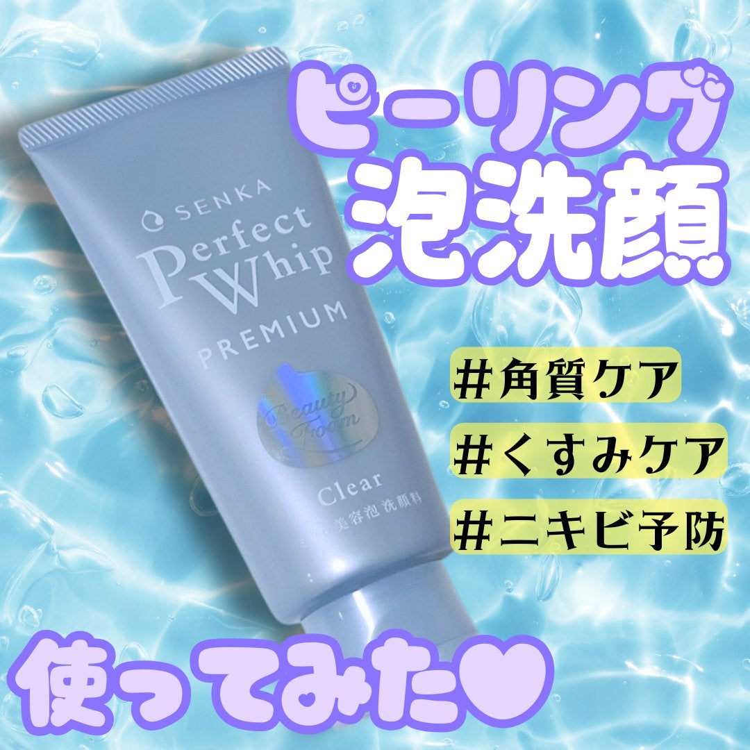 センカ プレミアムパーフェクトホイップクリア (医薬部外品)/SENKA(専科)/洗顔フォームを使ったクチコミ(1枚目)