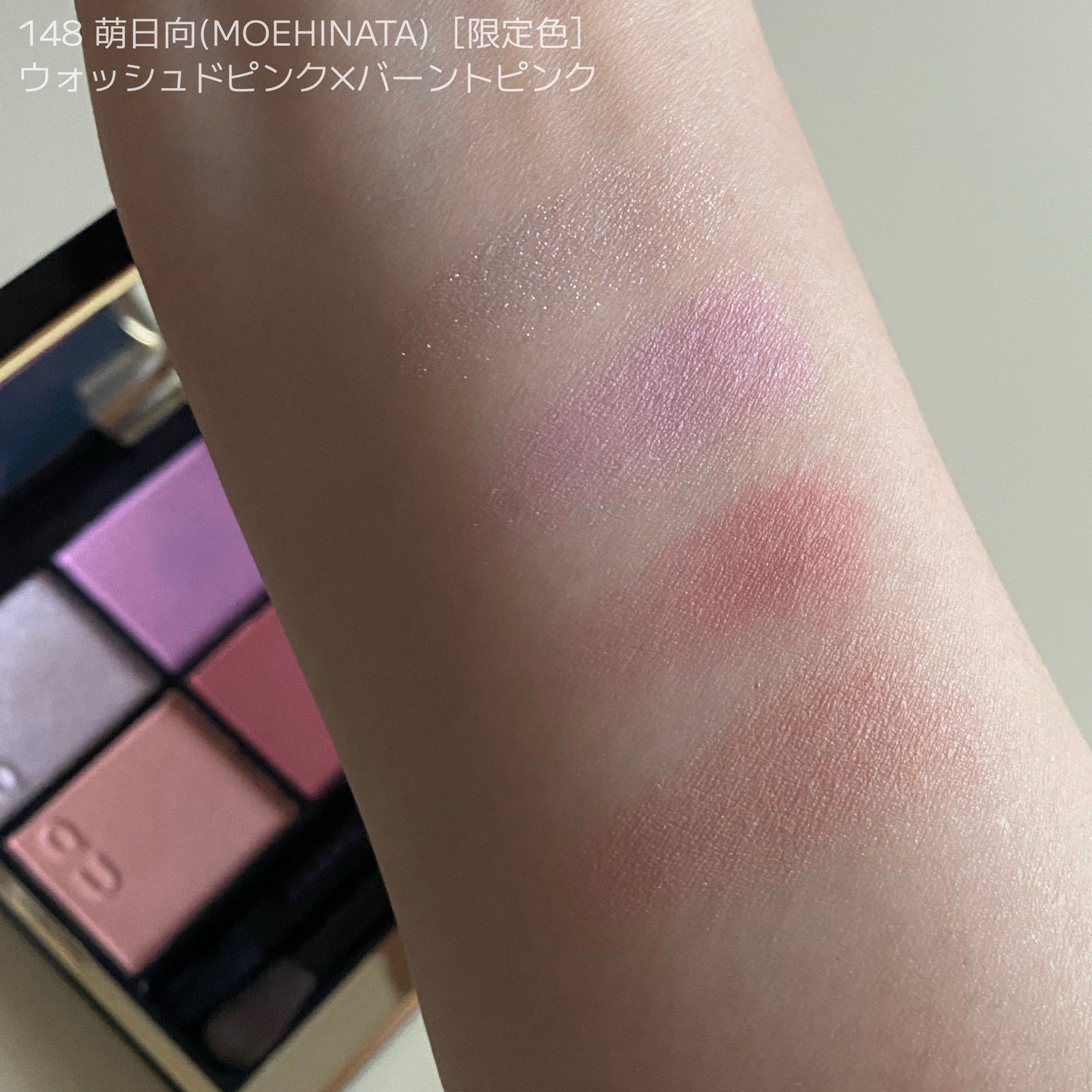 シグニチャー カラー アイズ/SUQQU/アイシャドウパレットを使ったクチコミ(3枚目)