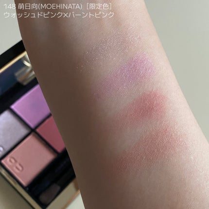 シグニチャー カラー アイズ/SUQQU/アイシャドウパレットを使ったクチコミ(3枚目)