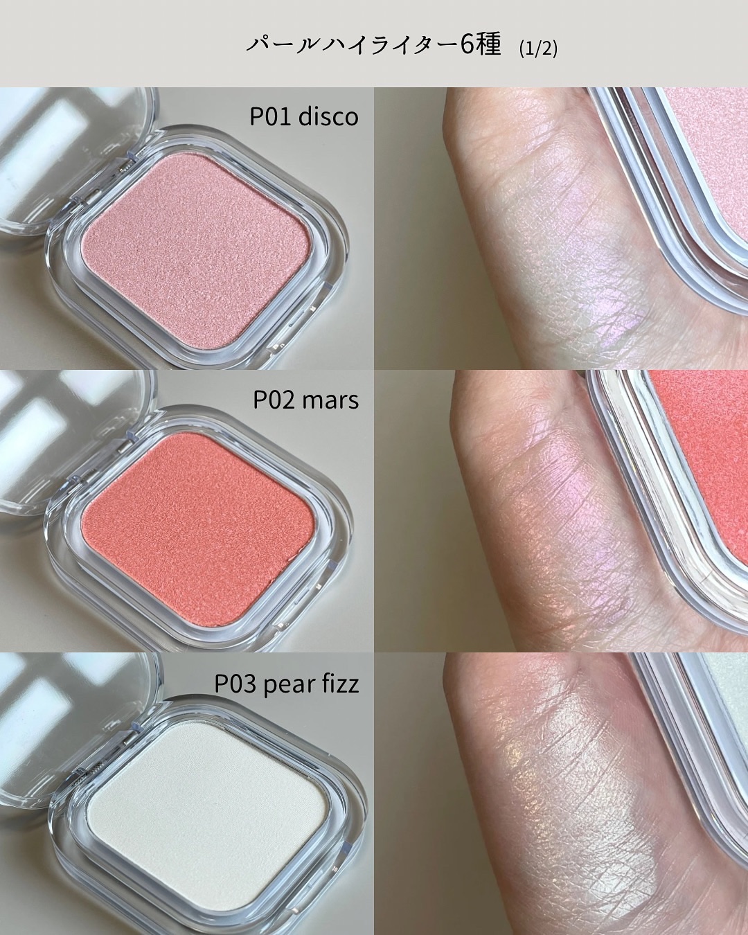 フェイスフィルボリューマーハイライター/mude/パウダーハイライトを使ったクチコミ（3枚目）