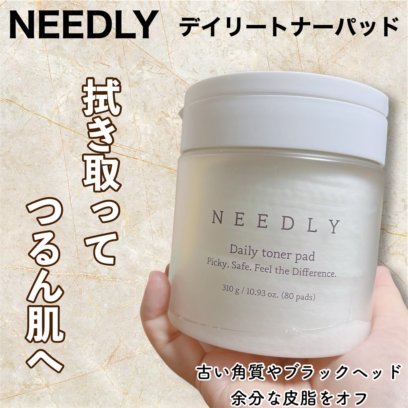 デイリートナーパッド/NEEDLY/トナーパッドを使ったクチコミ(1枚目)